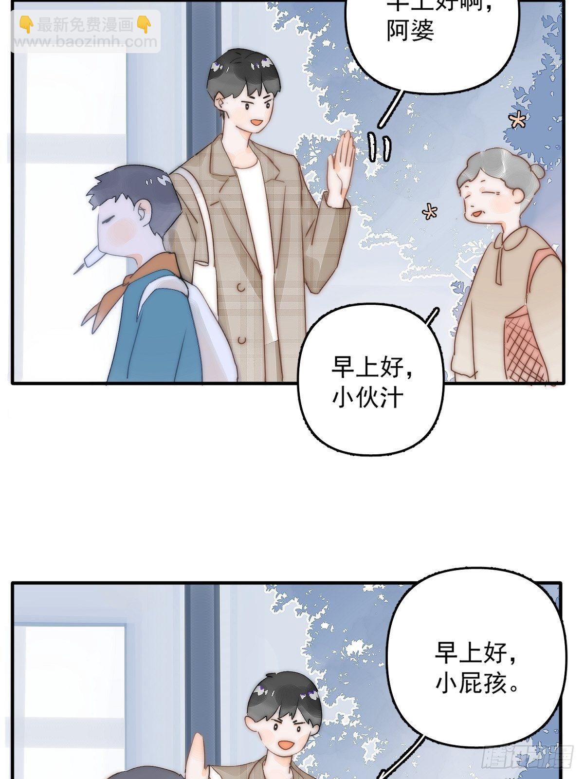 繁星告訴我 - 第6話 醜東西(1/2) - 5