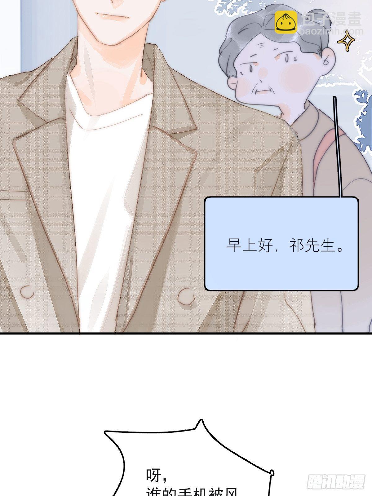 繁星告訴我 - 第6話 醜東西(1/2) - 7