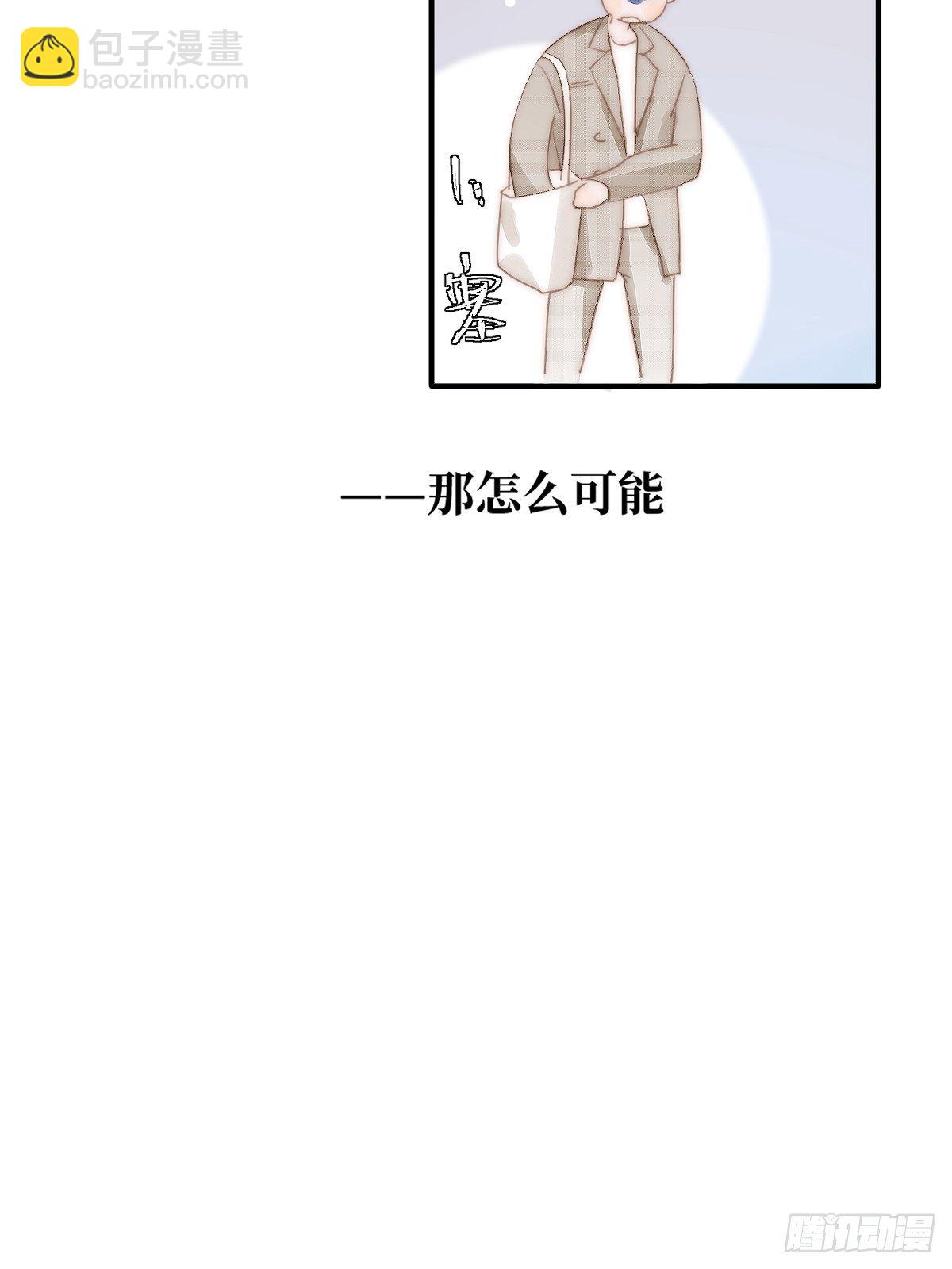 繁星告訴我 - 第6話 醜東西(1/2) - 1