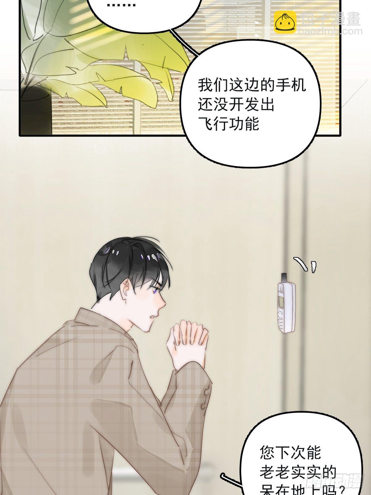 繁星告訴我 - 第6話 醜東西(1/2) - 3