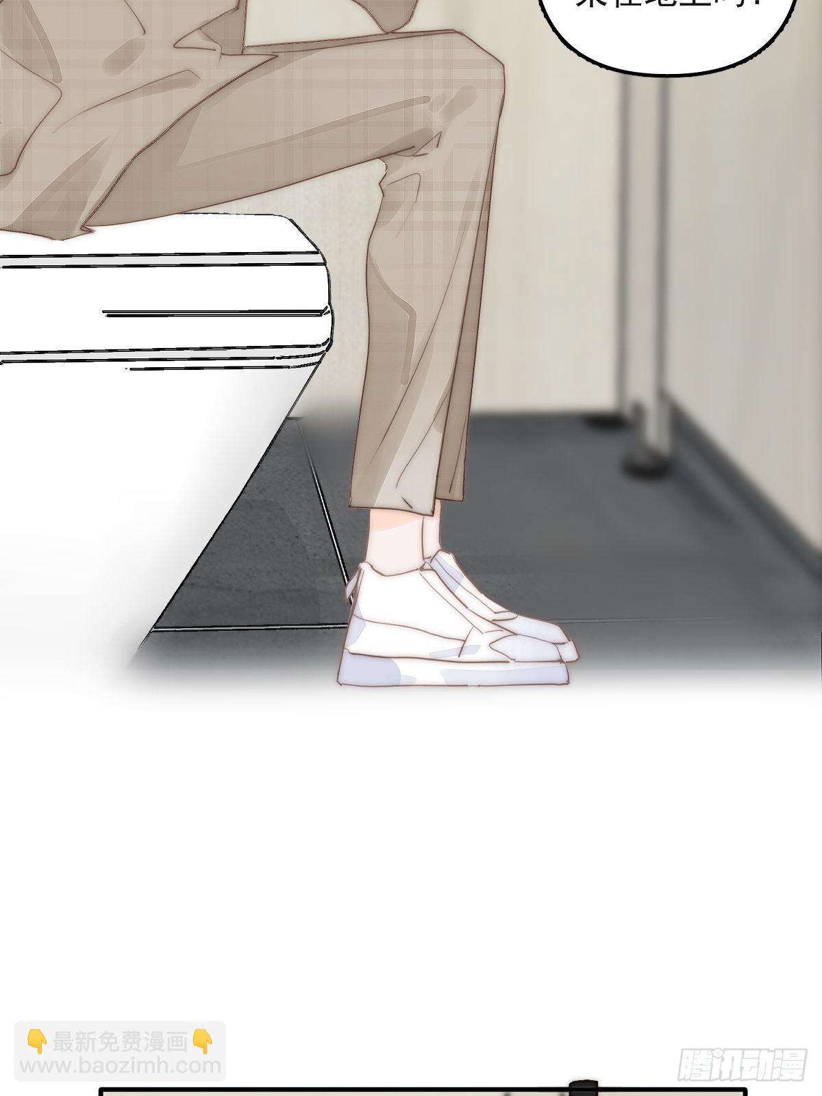 繁星告訴我 - 第6話 醜東西(1/2) - 4