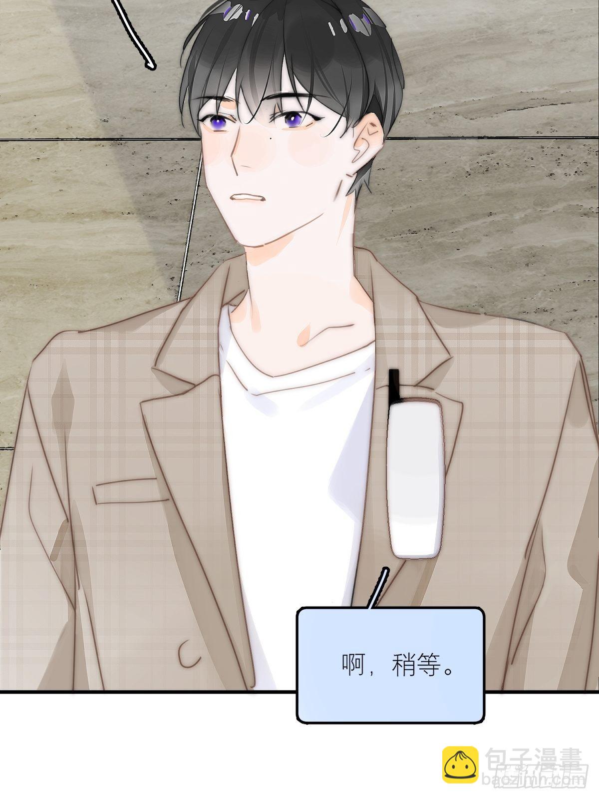 繁星告訴我 - 第6話 醜東西(1/2) - 7