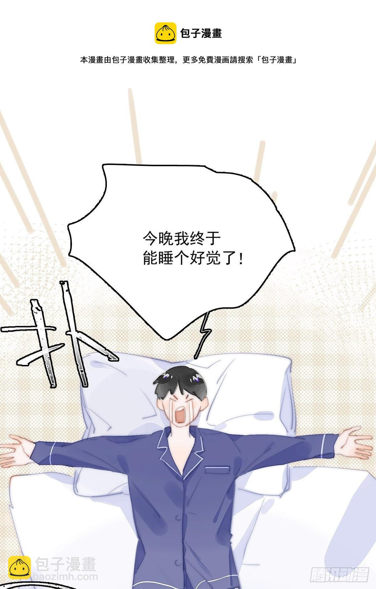 繁星告訴我 - 第6話 醜東西(1/2) - 4