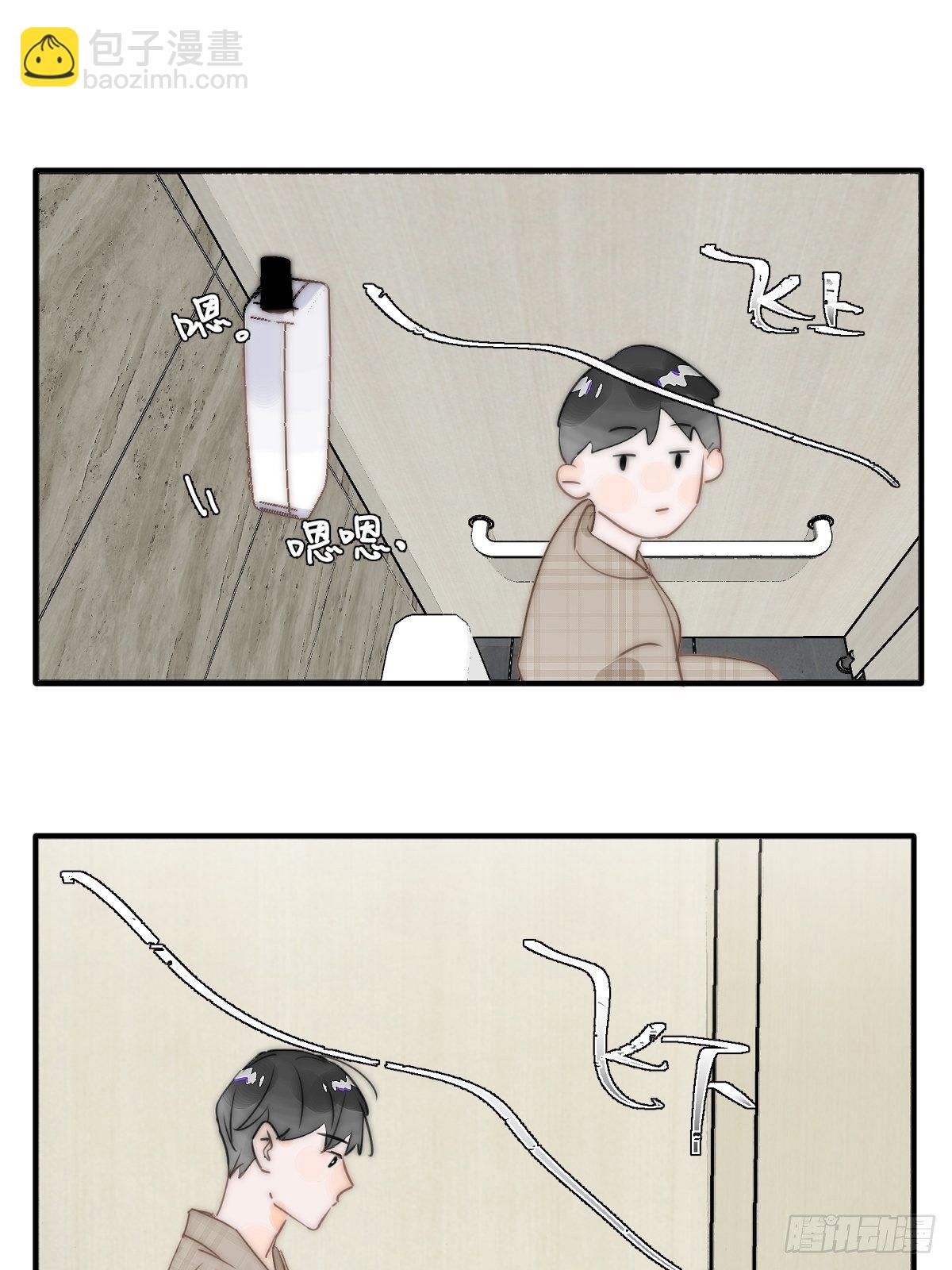 繁星告訴我 - 第6話 醜東西(1/2) - 8