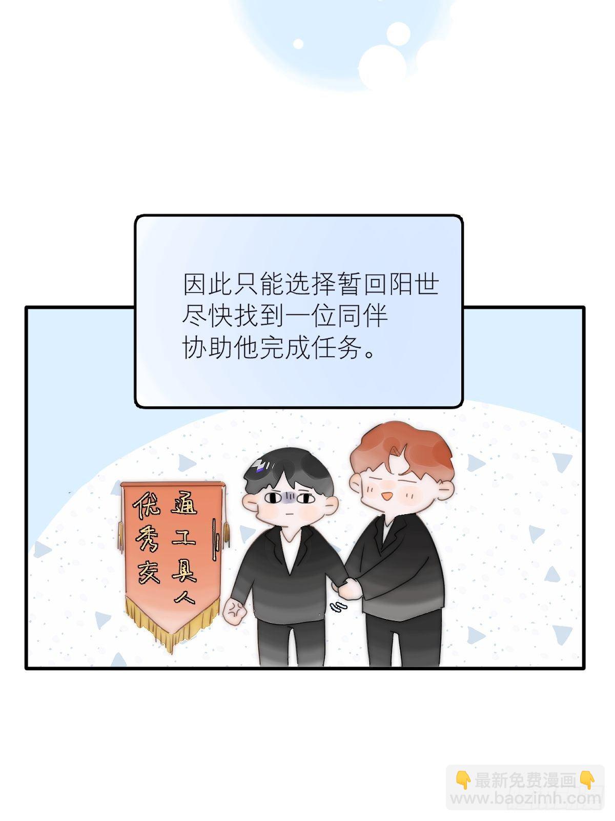 繁星告訴我 - 第6話 醜東西(1/2) - 6