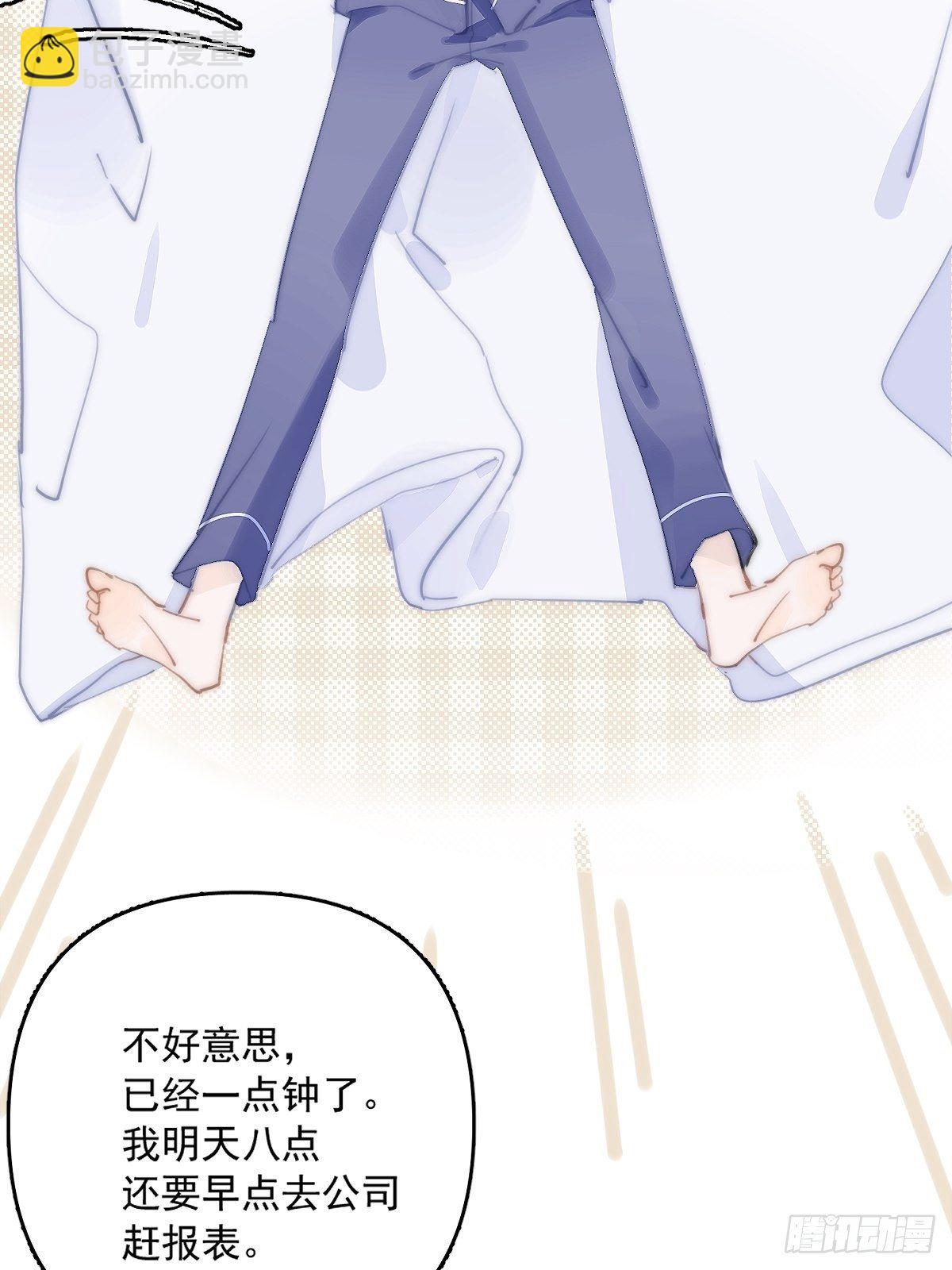 繁星告訴我 - 第6話 醜東西(1/2) - 5