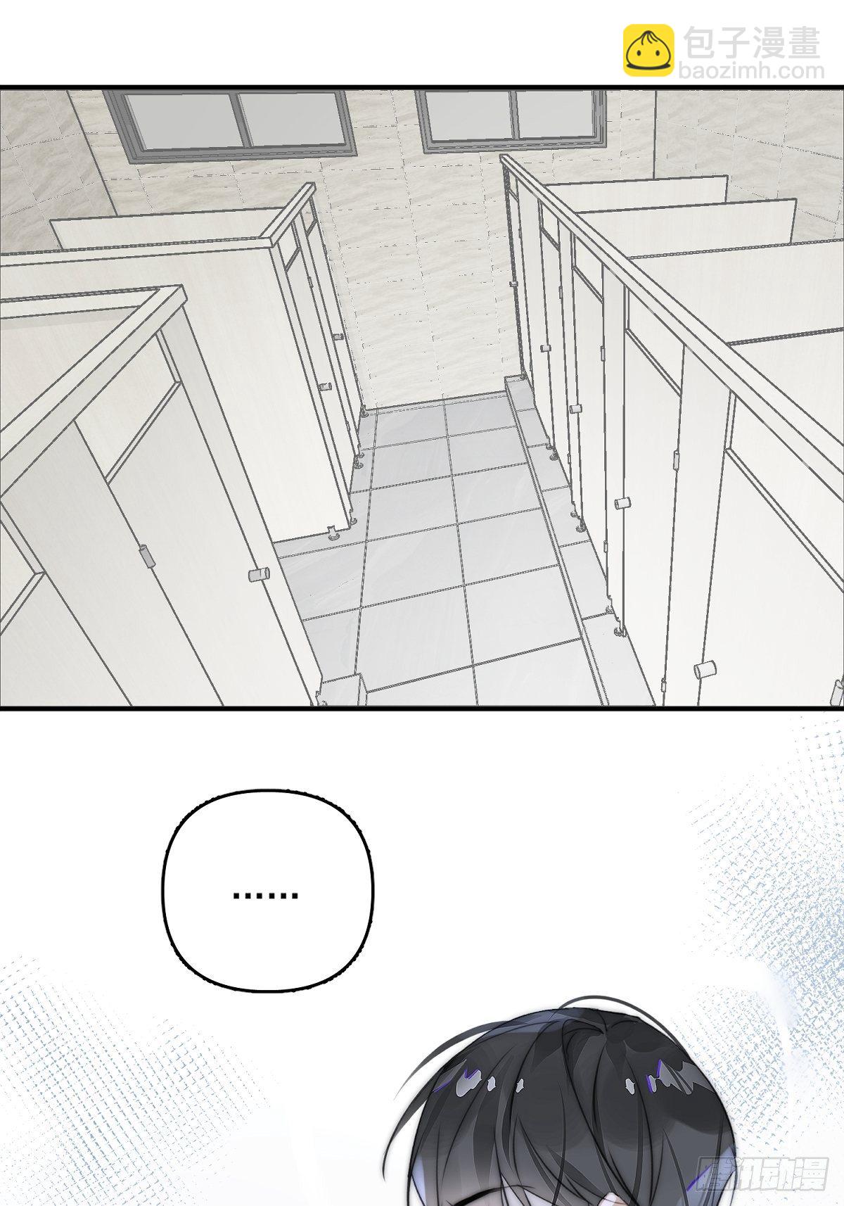 繁星告訴我 - 第6話 醜東西(2/2) - 2