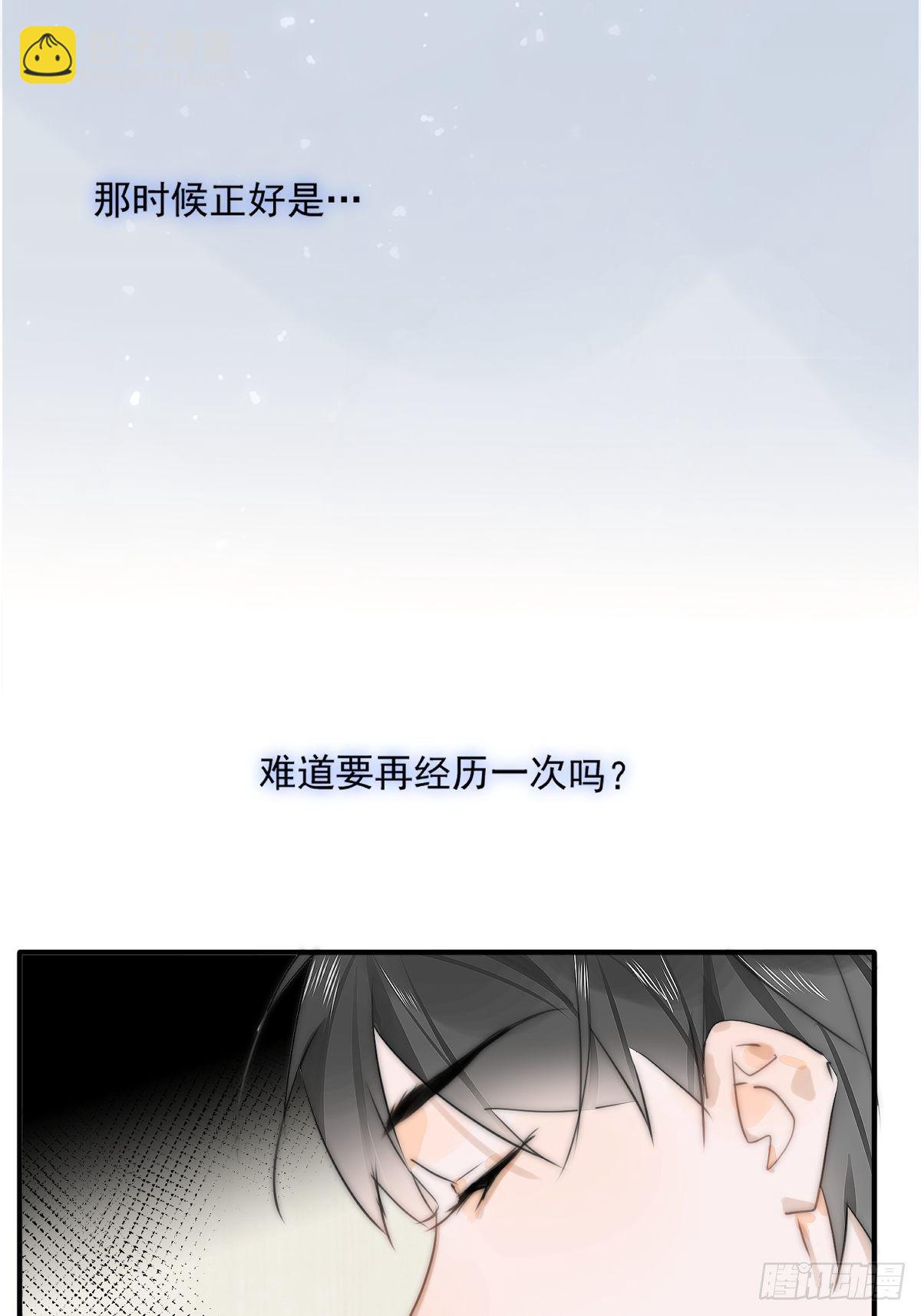 繁星告訴我 - 第6話 醜東西(2/2) - 1