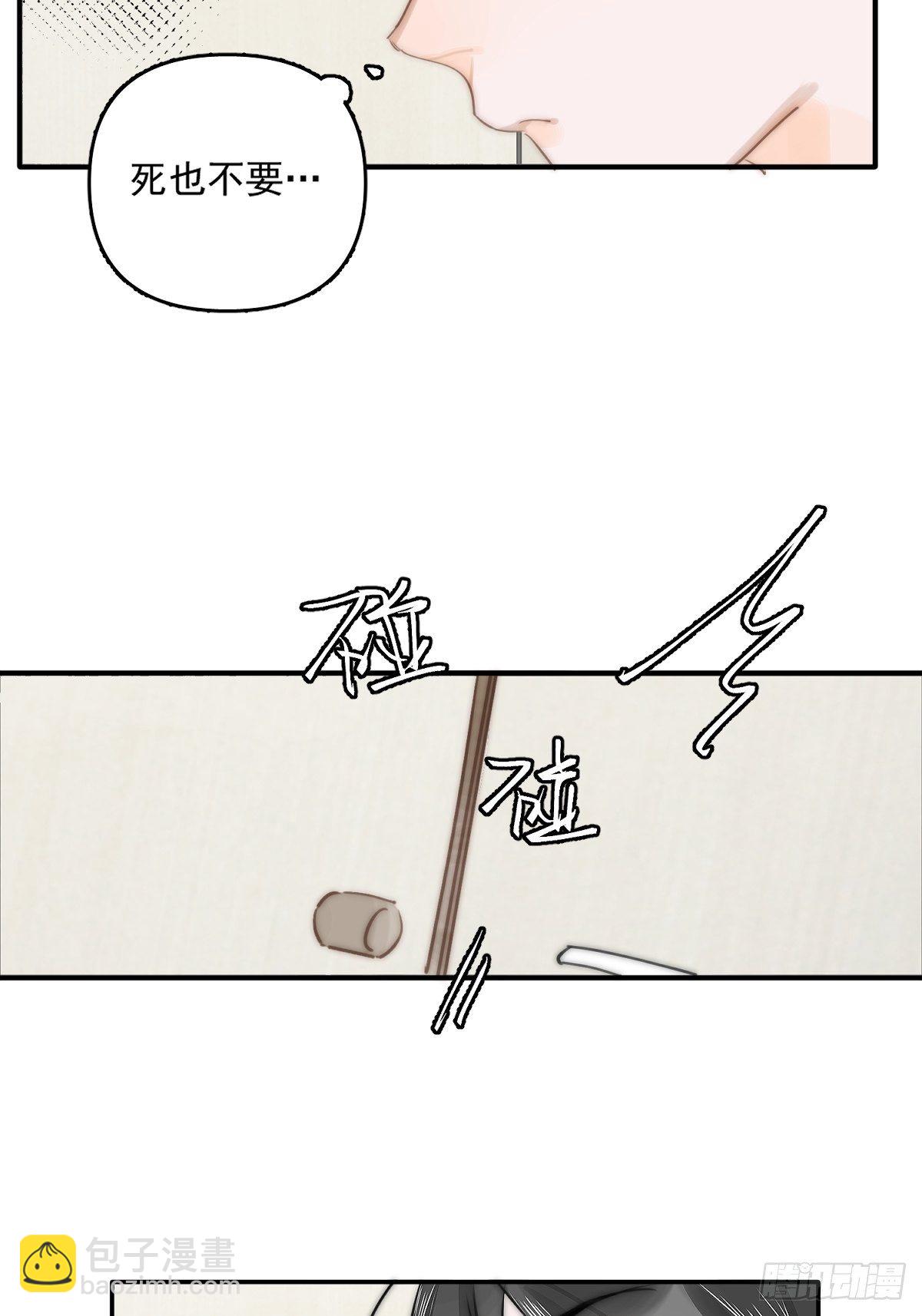 繁星告訴我 - 第6話 醜東西(2/2) - 2