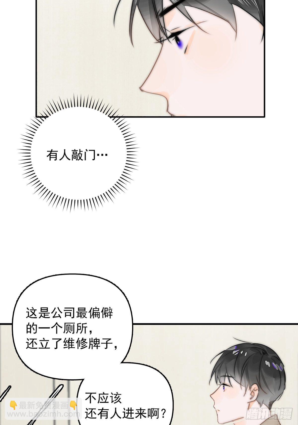 繁星告訴我 - 第6話 醜東西(2/2) - 3