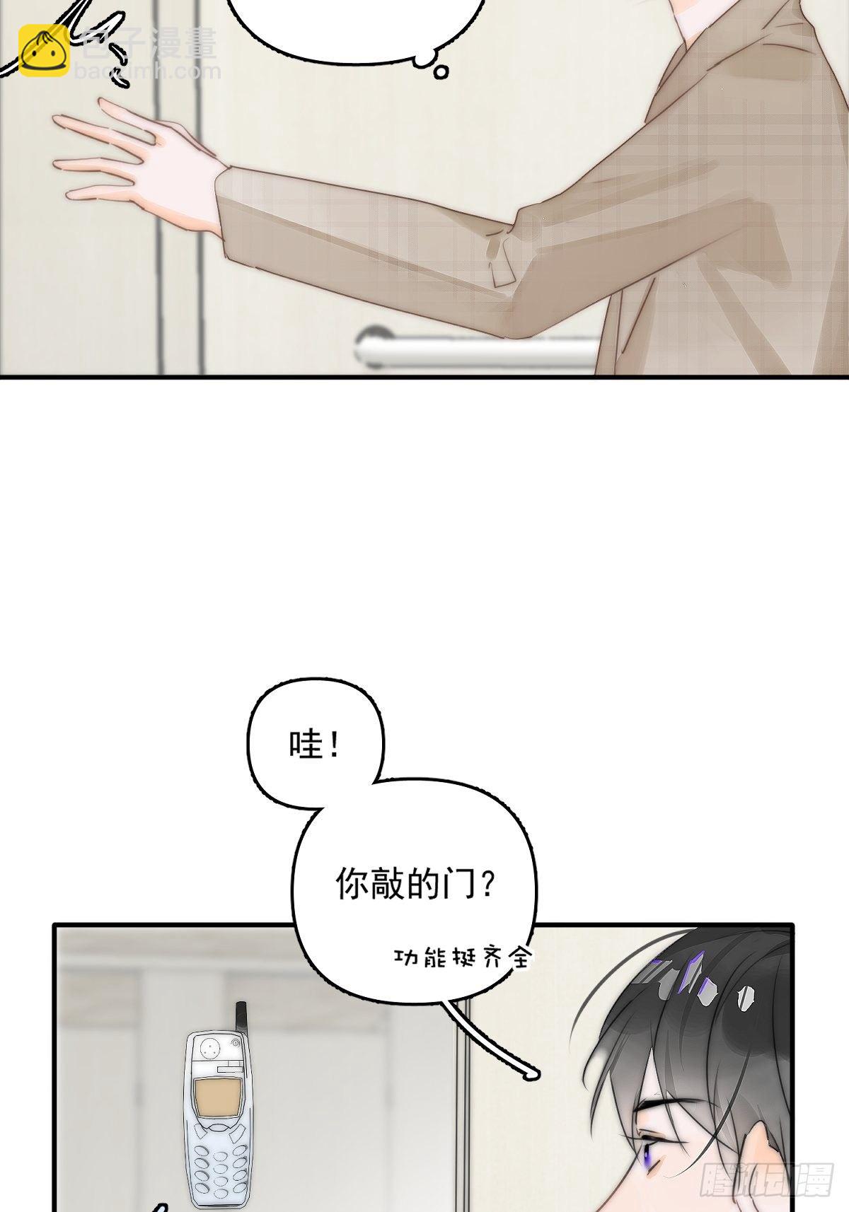 繁星告訴我 - 第6話 醜東西(2/2) - 1