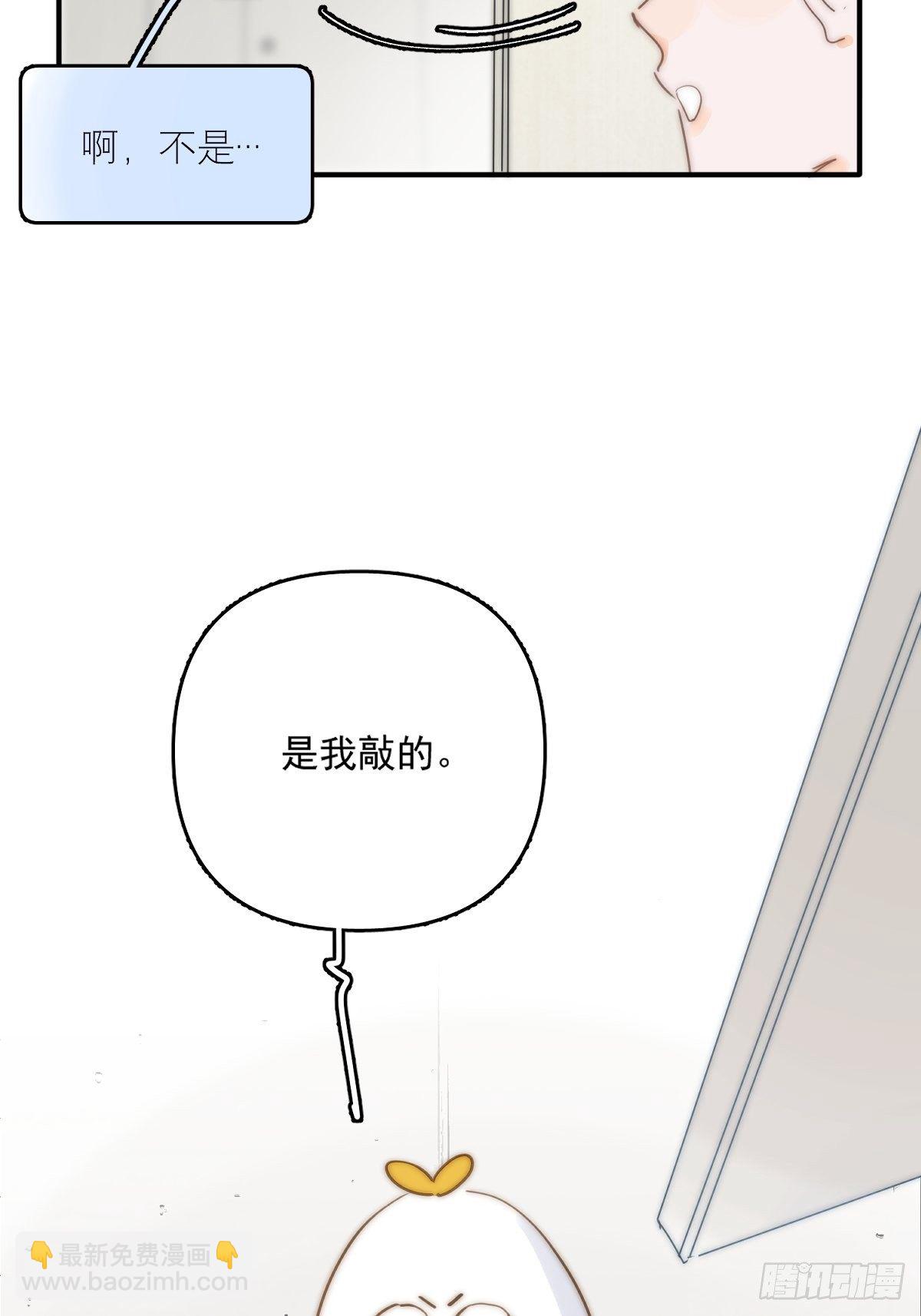 繁星告訴我 - 第6話 醜東西(2/2) - 2