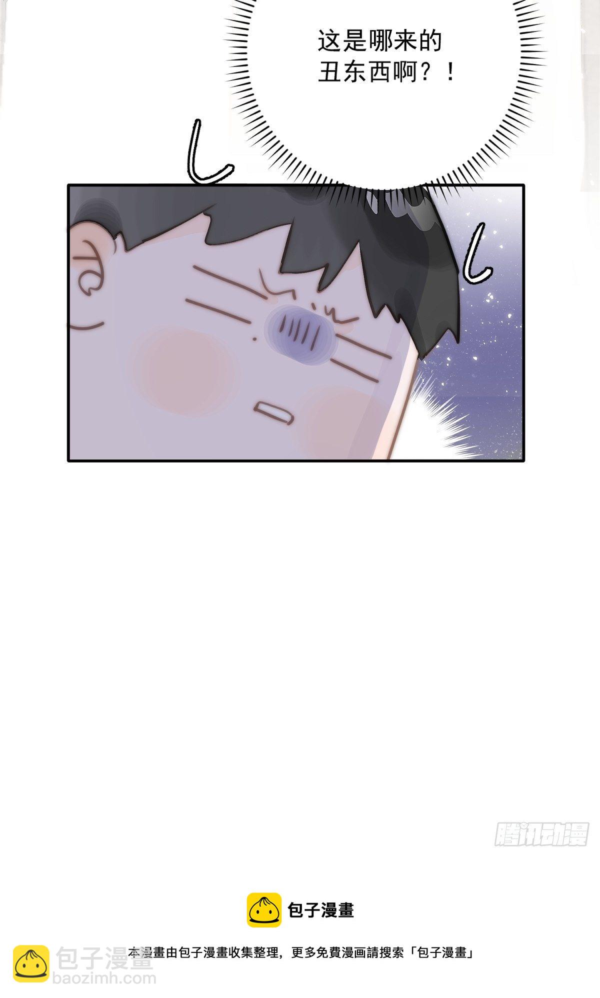 繁星告訴我 - 第6話 醜東西(2/2) - 1