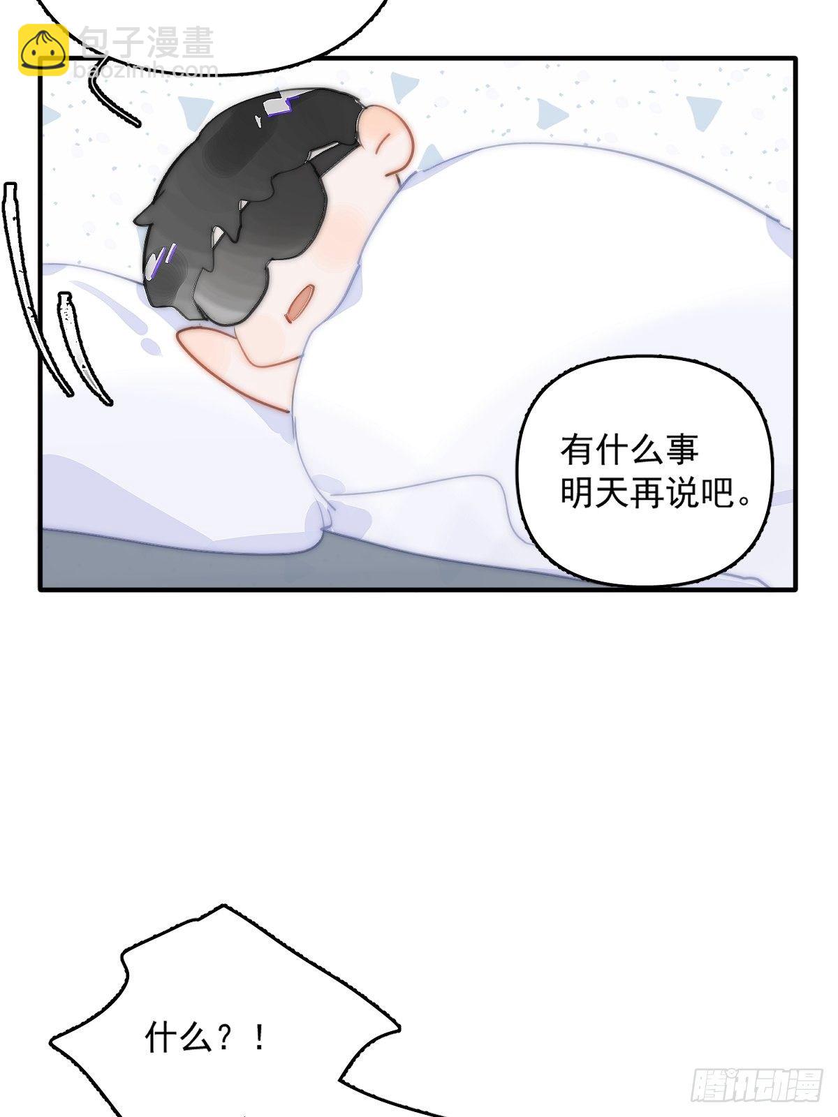 繁星告訴我 - 第6話 醜東西(1/2) - 6