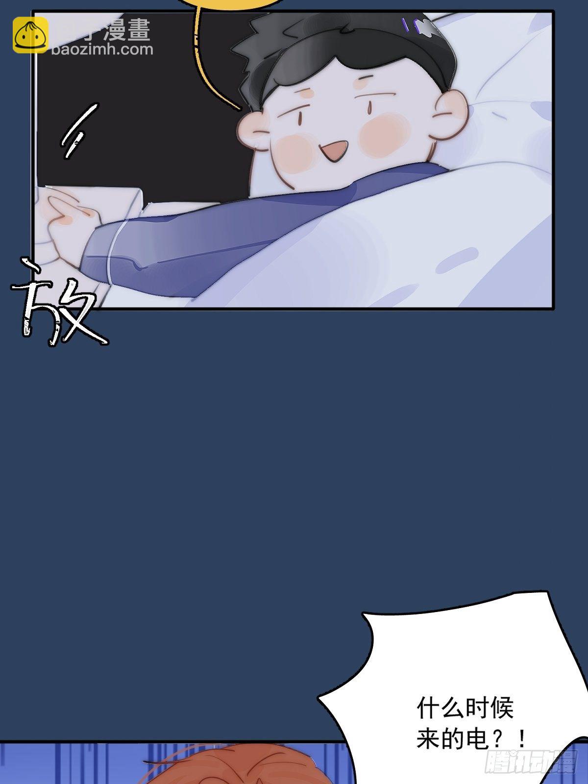 繁星告訴我 - 第6話 醜東西(1/2) - 1