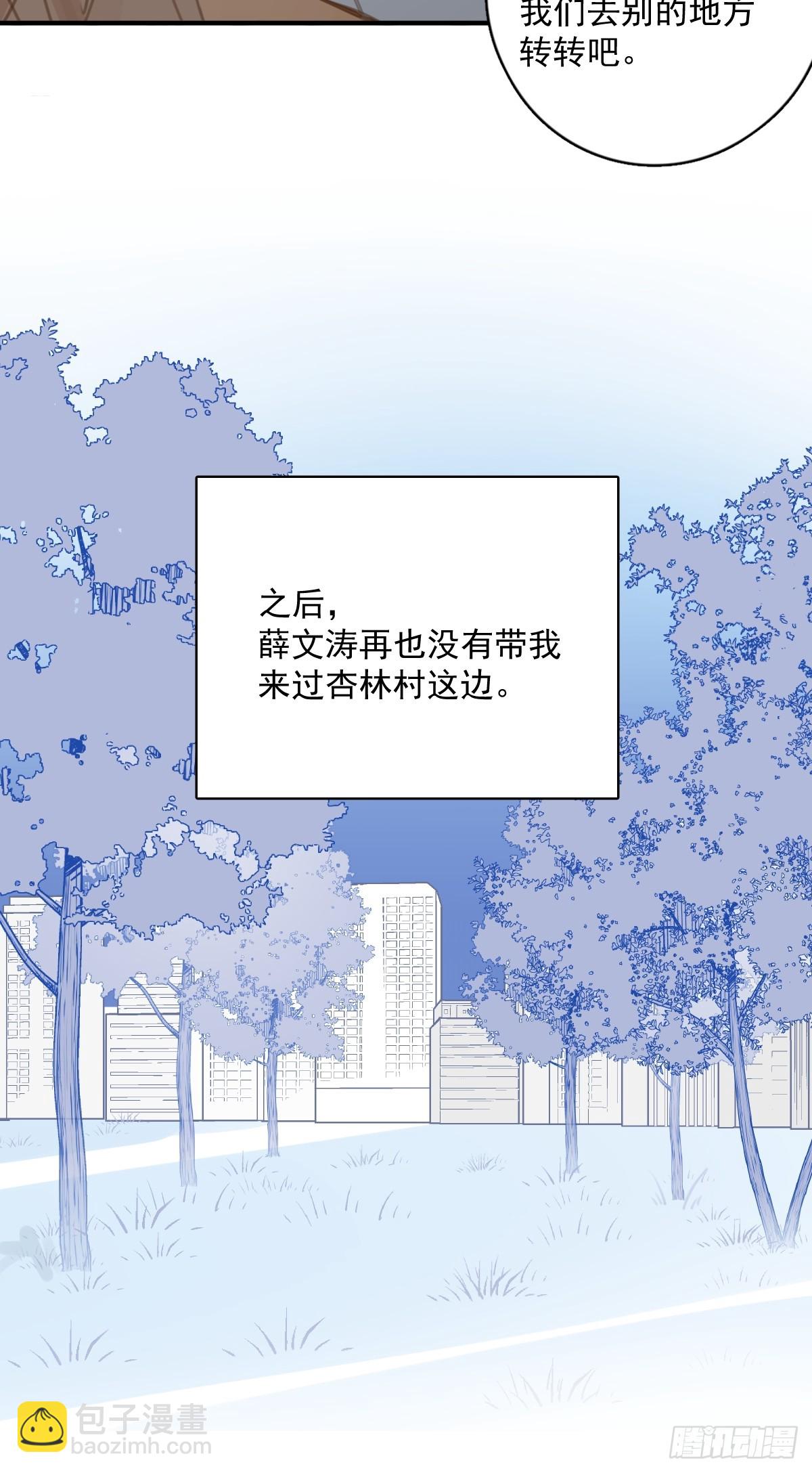 繁星告訴我 - 第69話  更新了(2/2) - 2