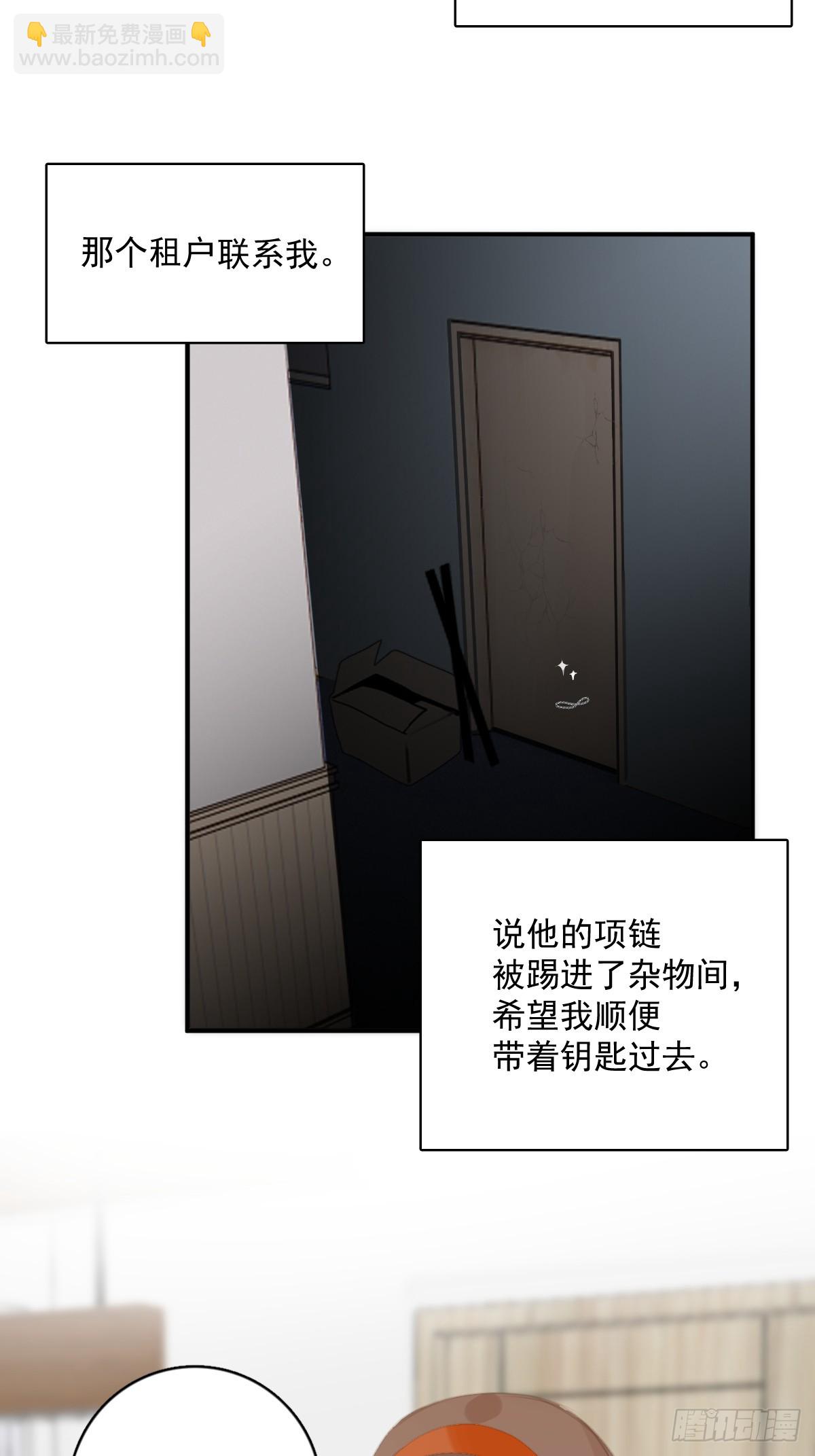 繁星告訴我 - 第69話  更新了(2/2) - 1