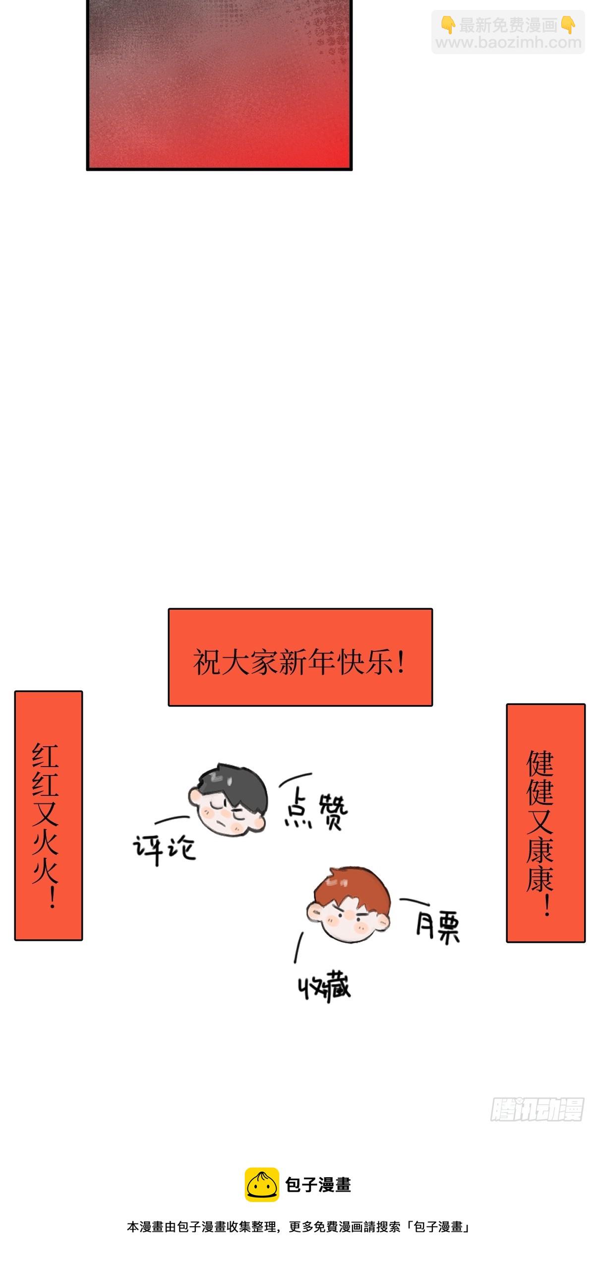 繁星告訴我 - 第69話  更新了(2/2) - 2