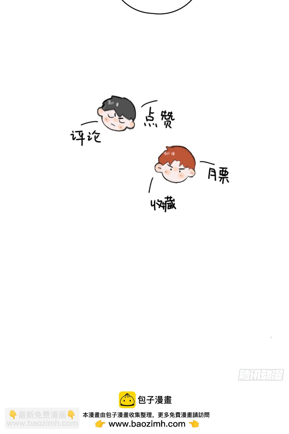 繁星告訴我 - 第72話 最後一步(2/2) - 1