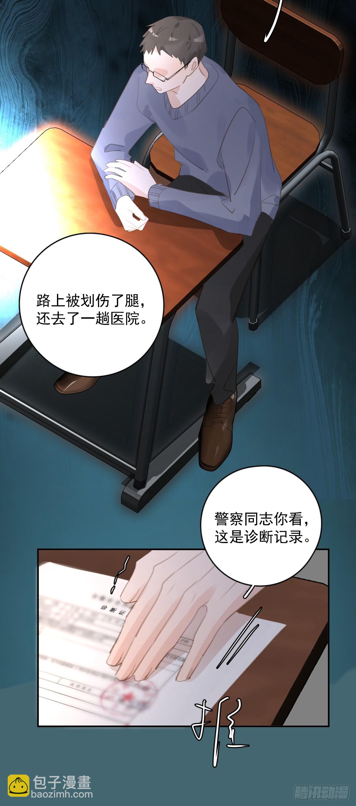 繁星告訴我 - 第74話 飽餐(1/2) - 2