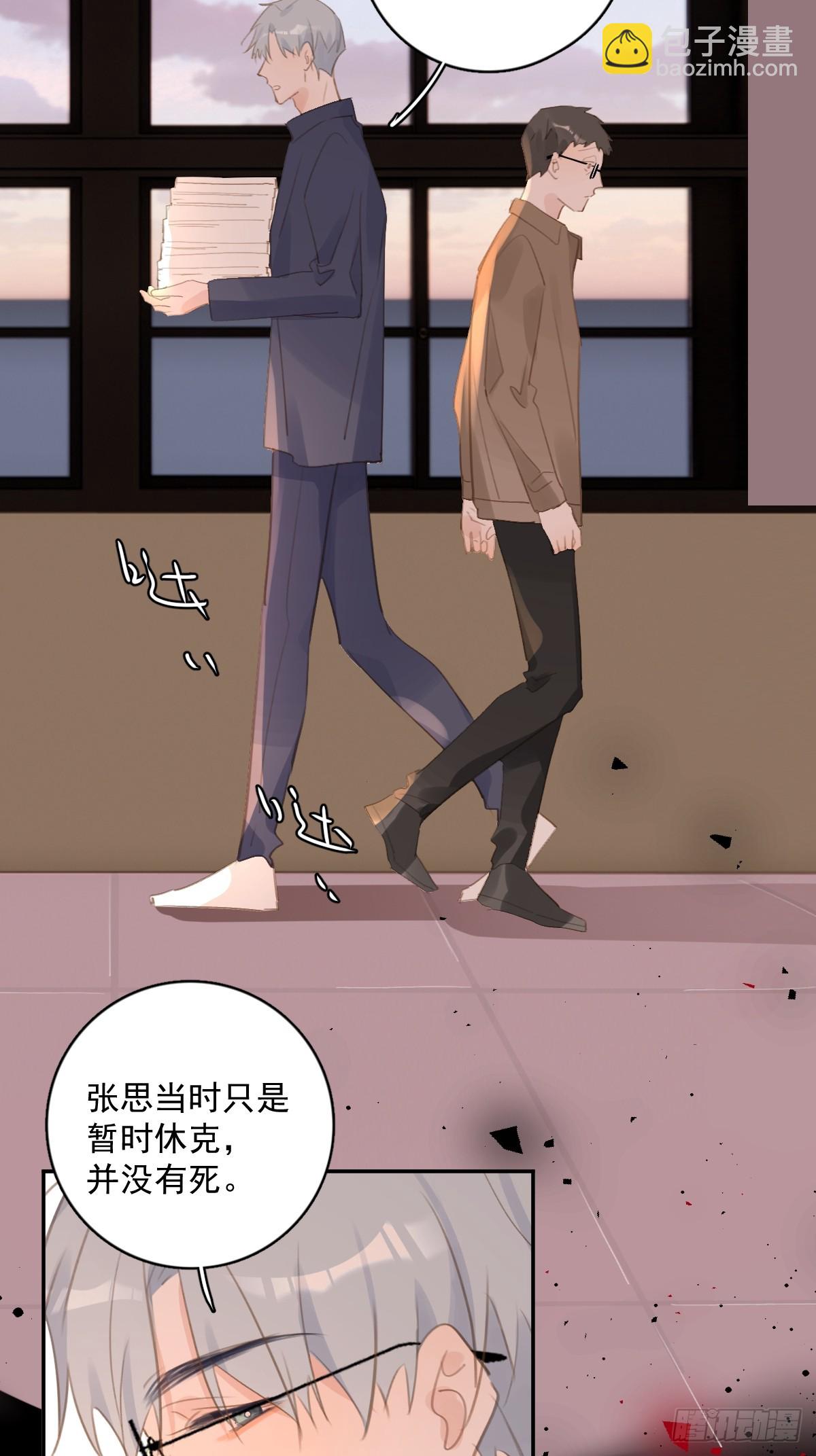 繁星告訴我 - 第74話 飽餐(1/2) - 7