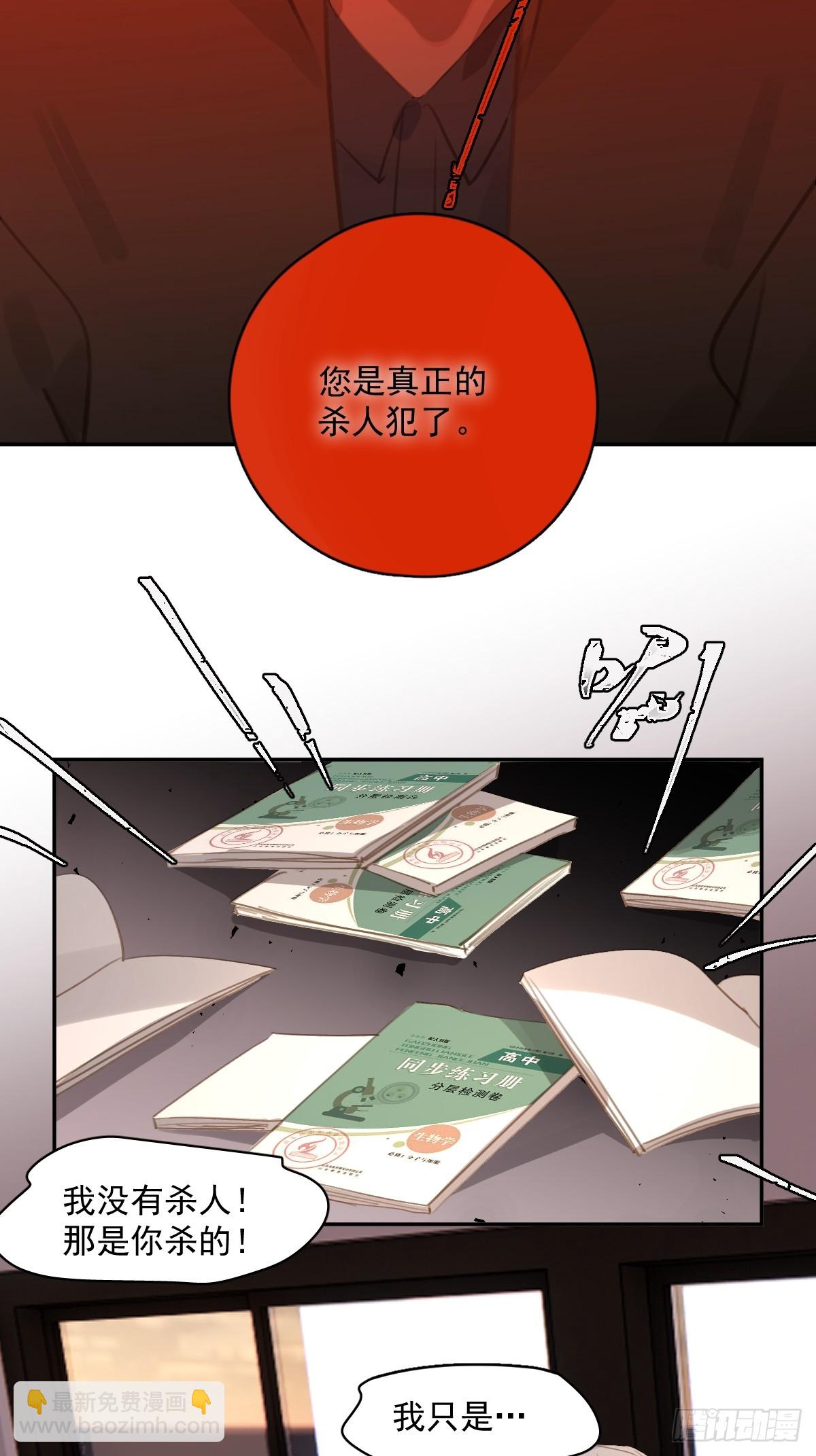 繁星告訴我 - 第74話 飽餐(1/2) - 1