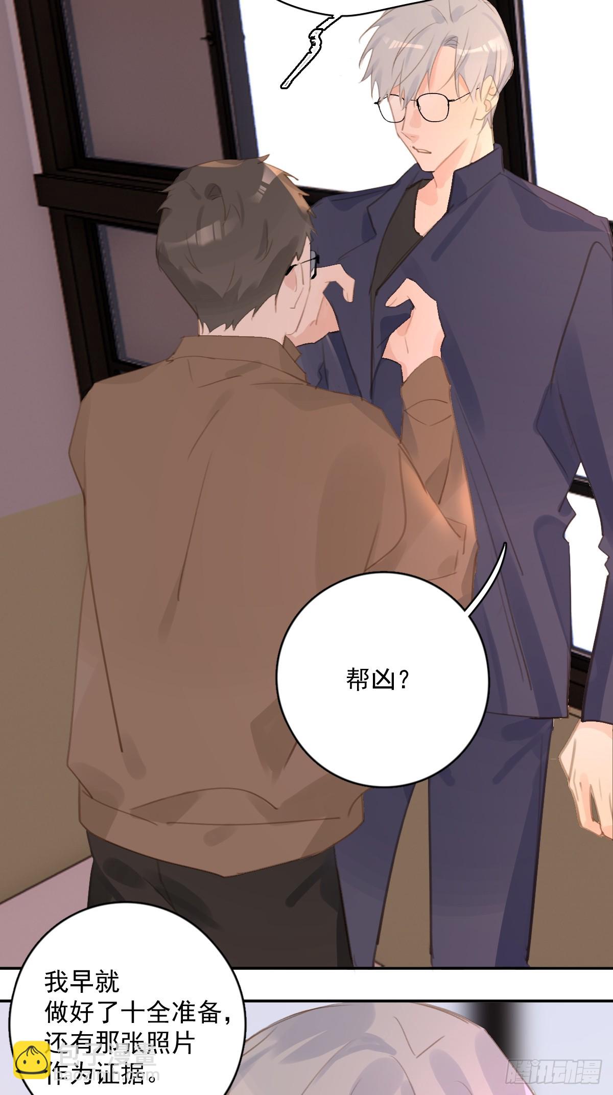 繁星告訴我 - 第74話 飽餐(1/2) - 2