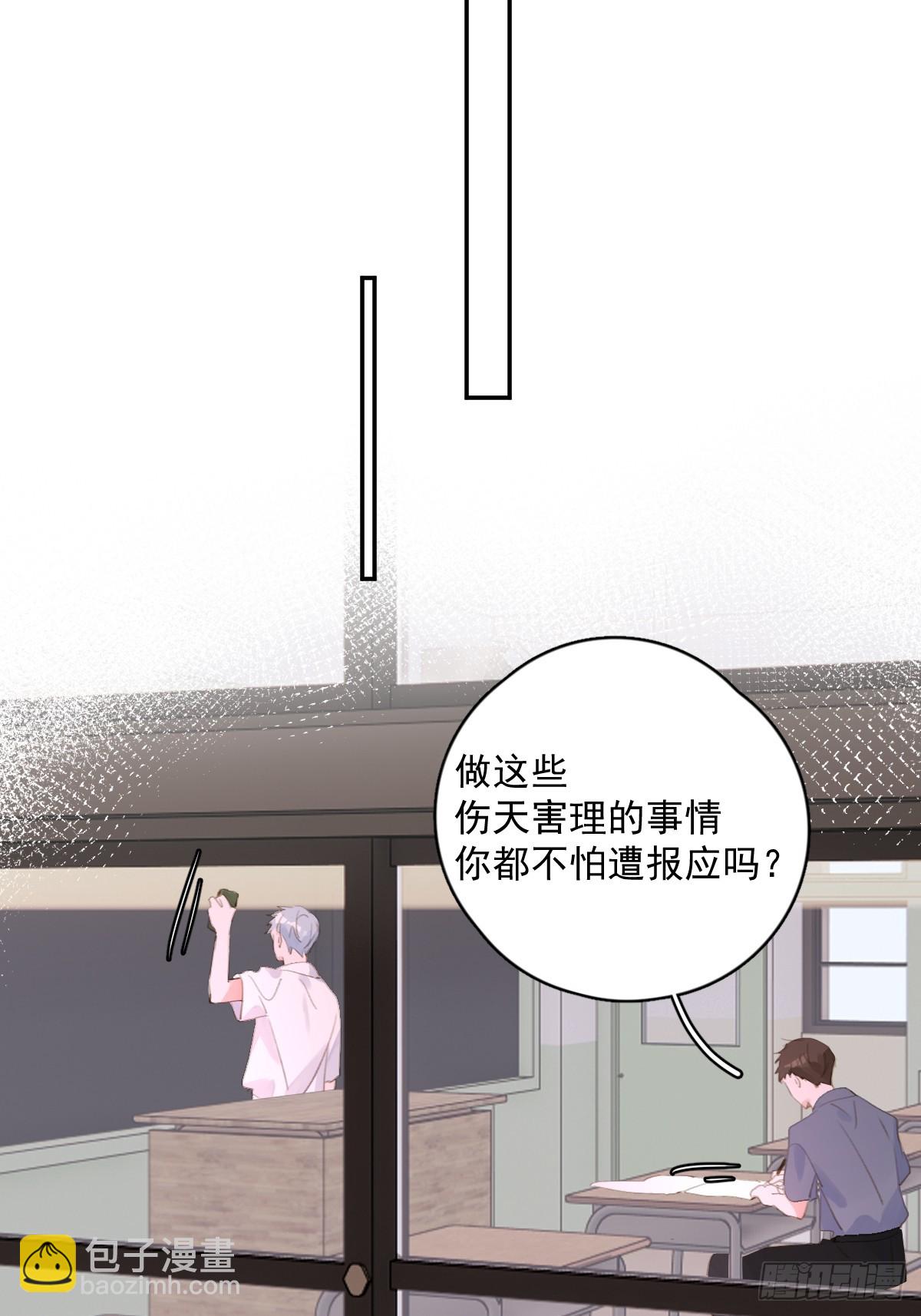 繁星告訴我 - 第74話 飽餐(1/2) - 1
