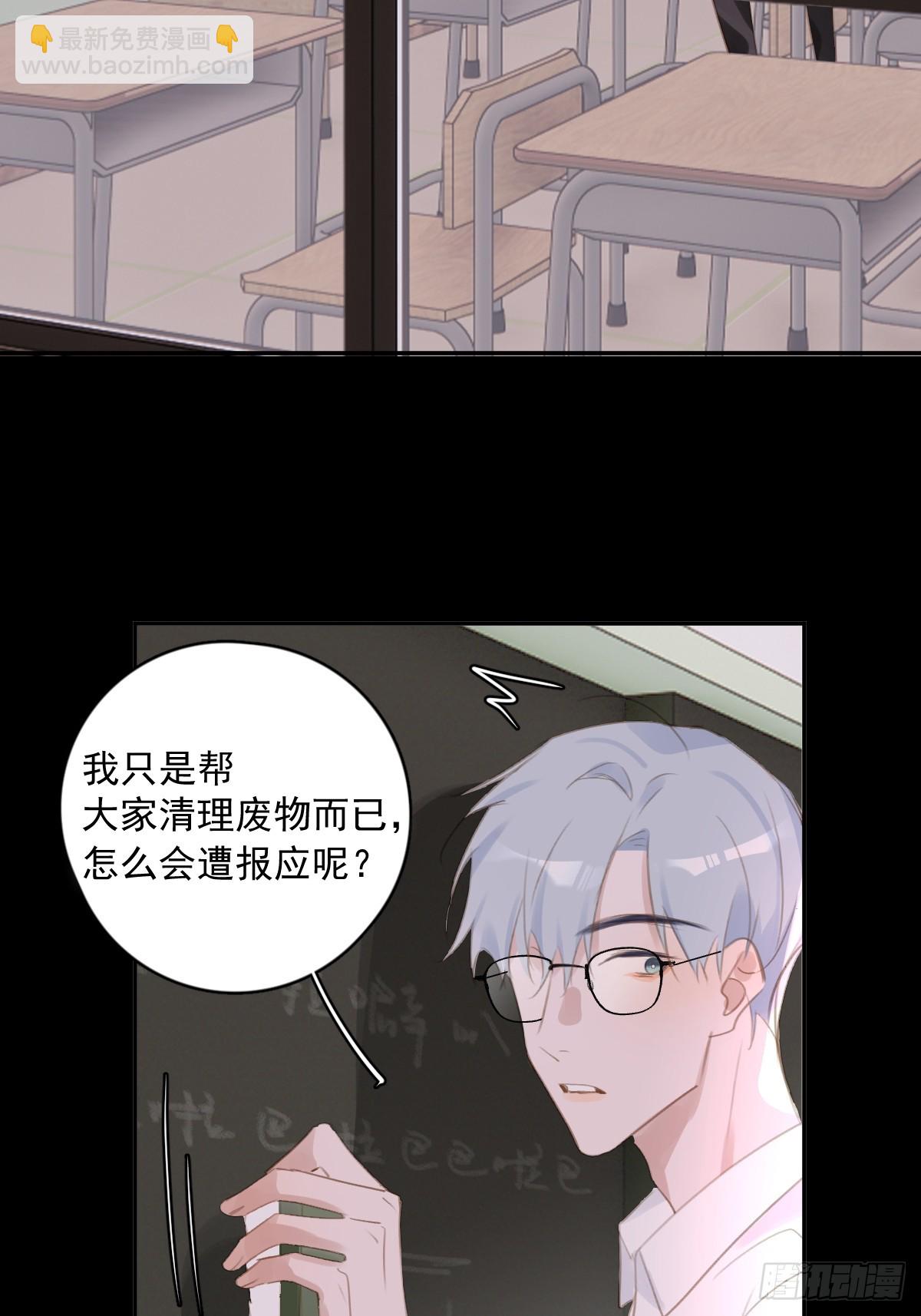 繁星告訴我 - 第74話 飽餐(1/2) - 2