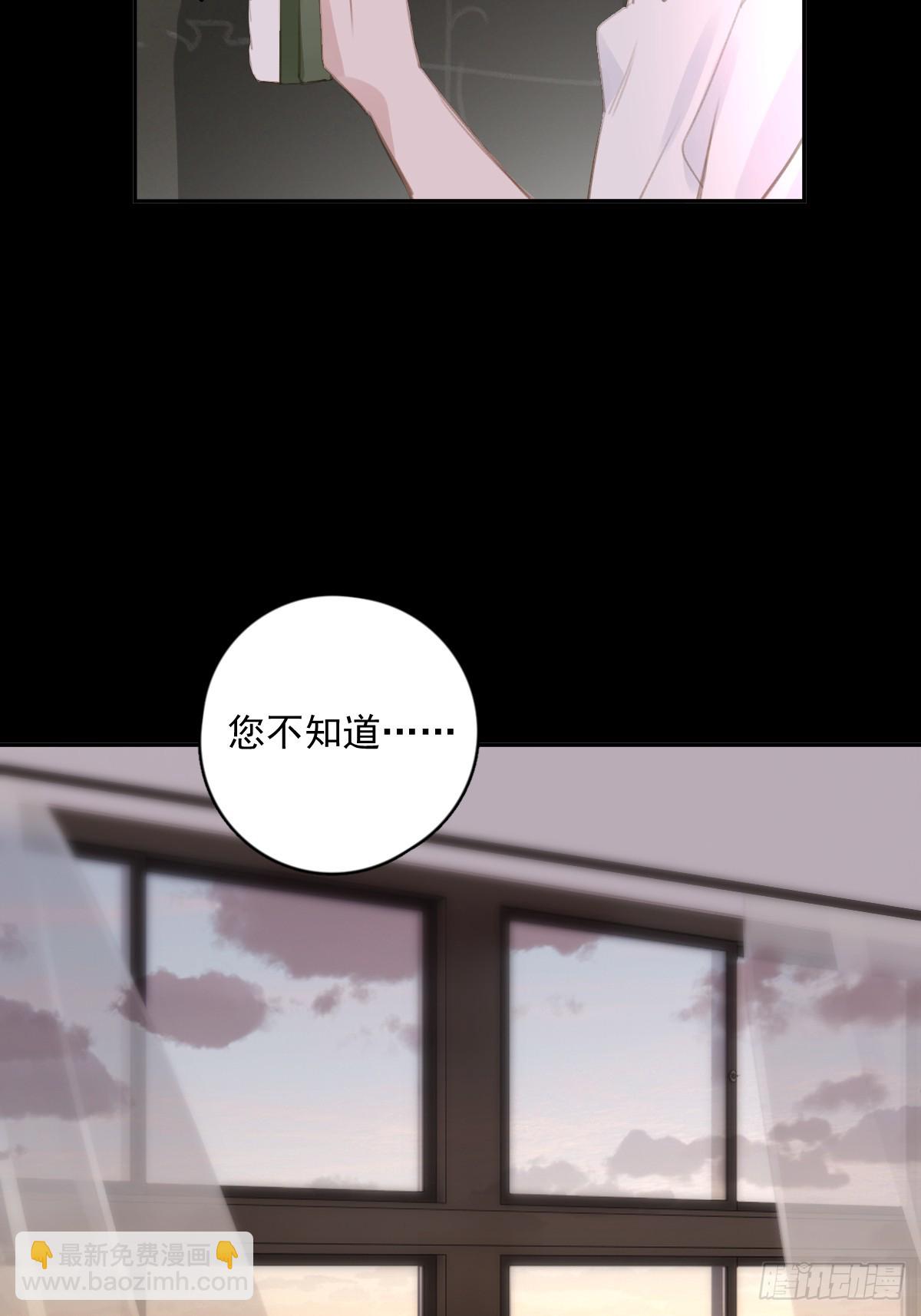 繁星告訴我 - 第74話 飽餐(1/2) - 3