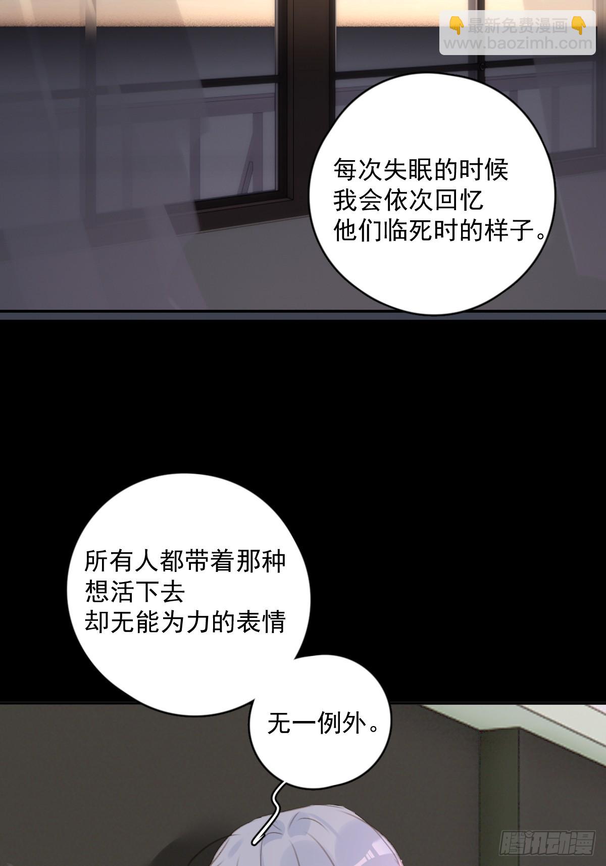 繁星告訴我 - 第74話 飽餐(1/2) - 4