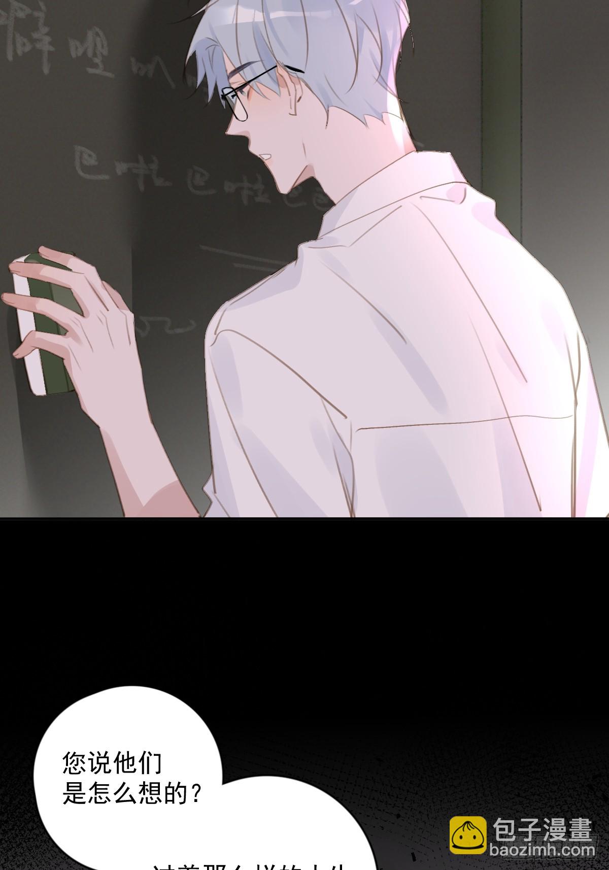 繁星告訴我 - 第74話 飽餐(1/2) - 5