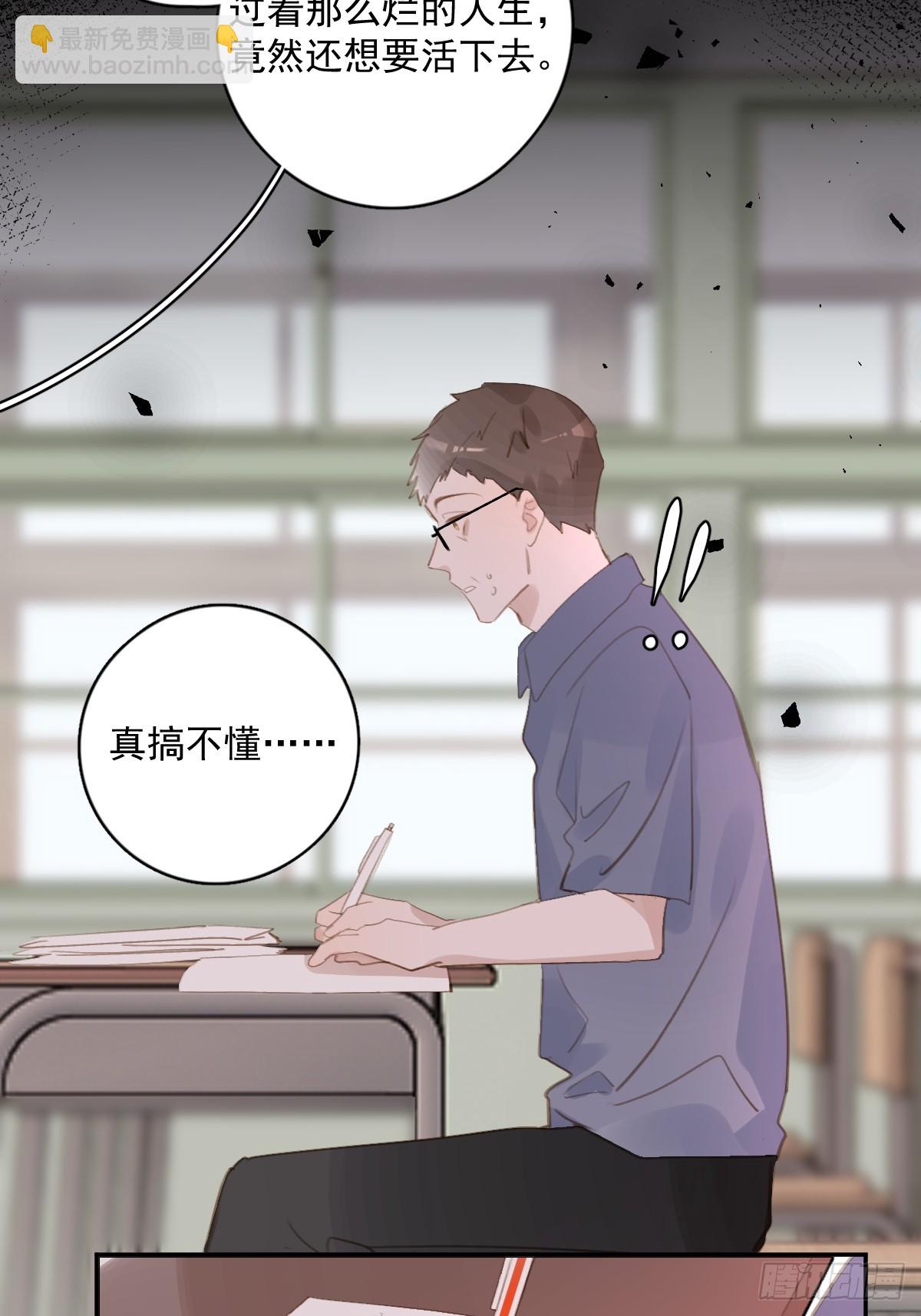 繁星告訴我 - 第74話 飽餐(1/2) - 6