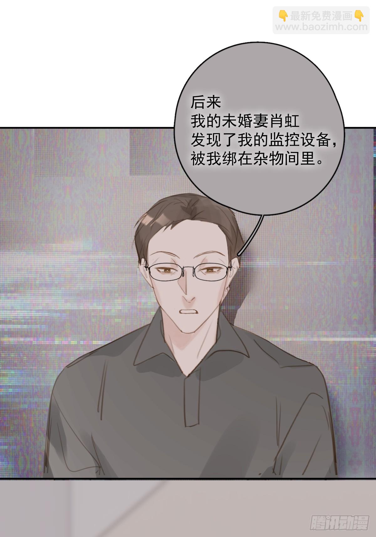 繁星告訴我 - 第74話 飽餐(1/2) - 1