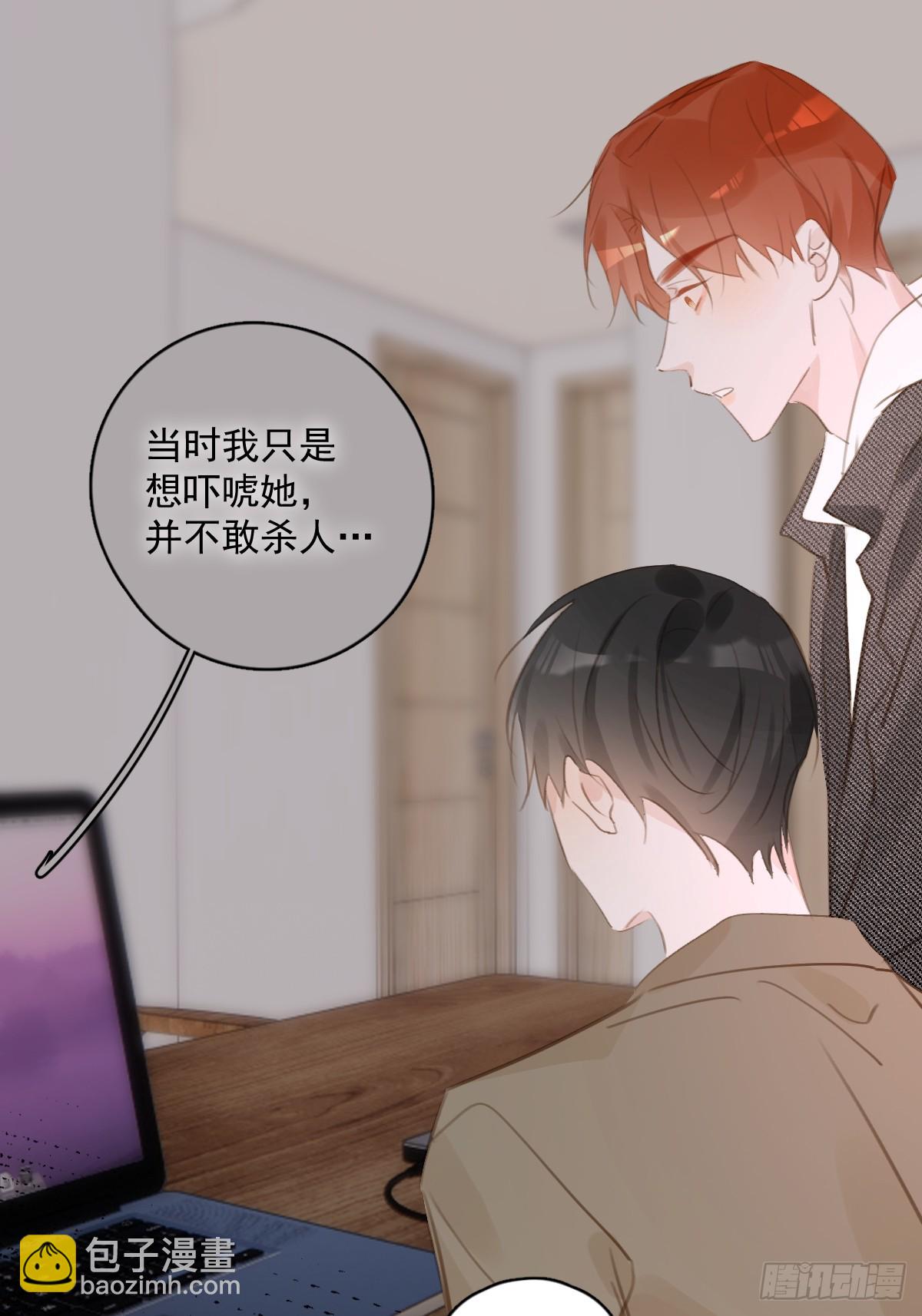 繁星告訴我 - 第74話 飽餐(1/2) - 2