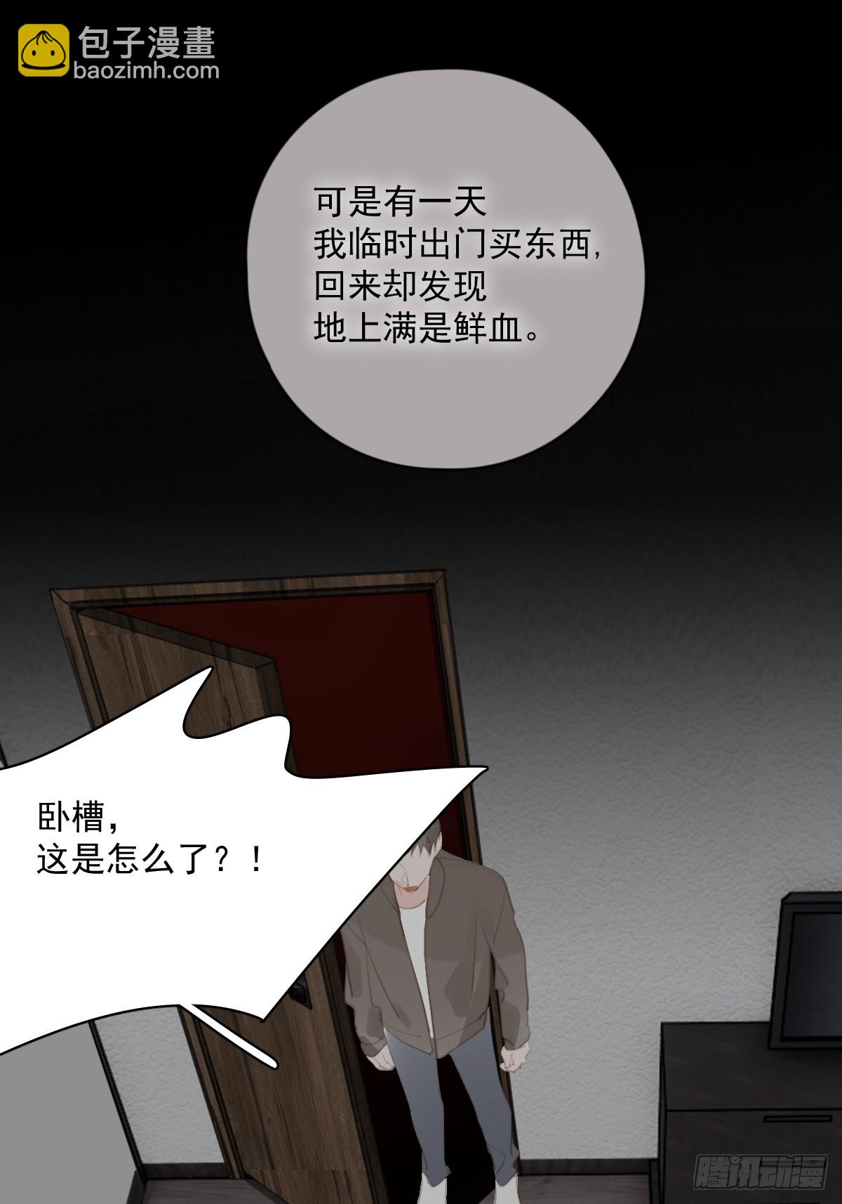 繁星告訴我 - 第74話 飽餐(1/2) - 4