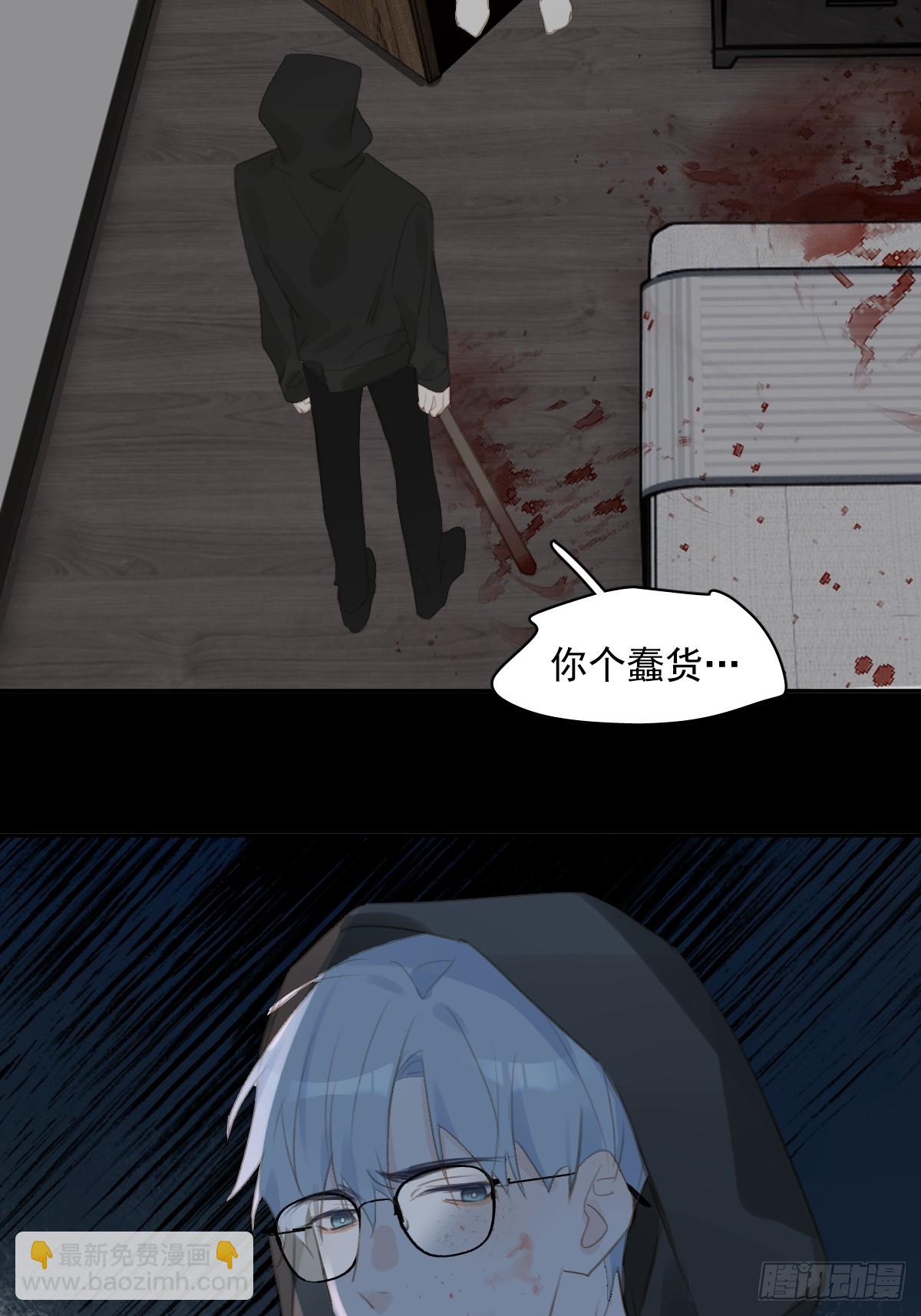繁星告訴我 - 第74話 飽餐(1/2) - 5