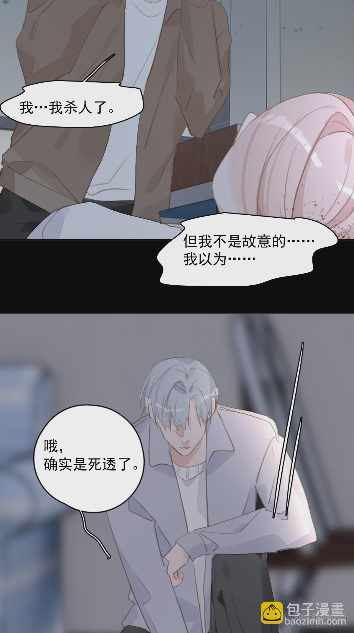 繁星告訴我 - 第74話 飽餐(1/2) - 4