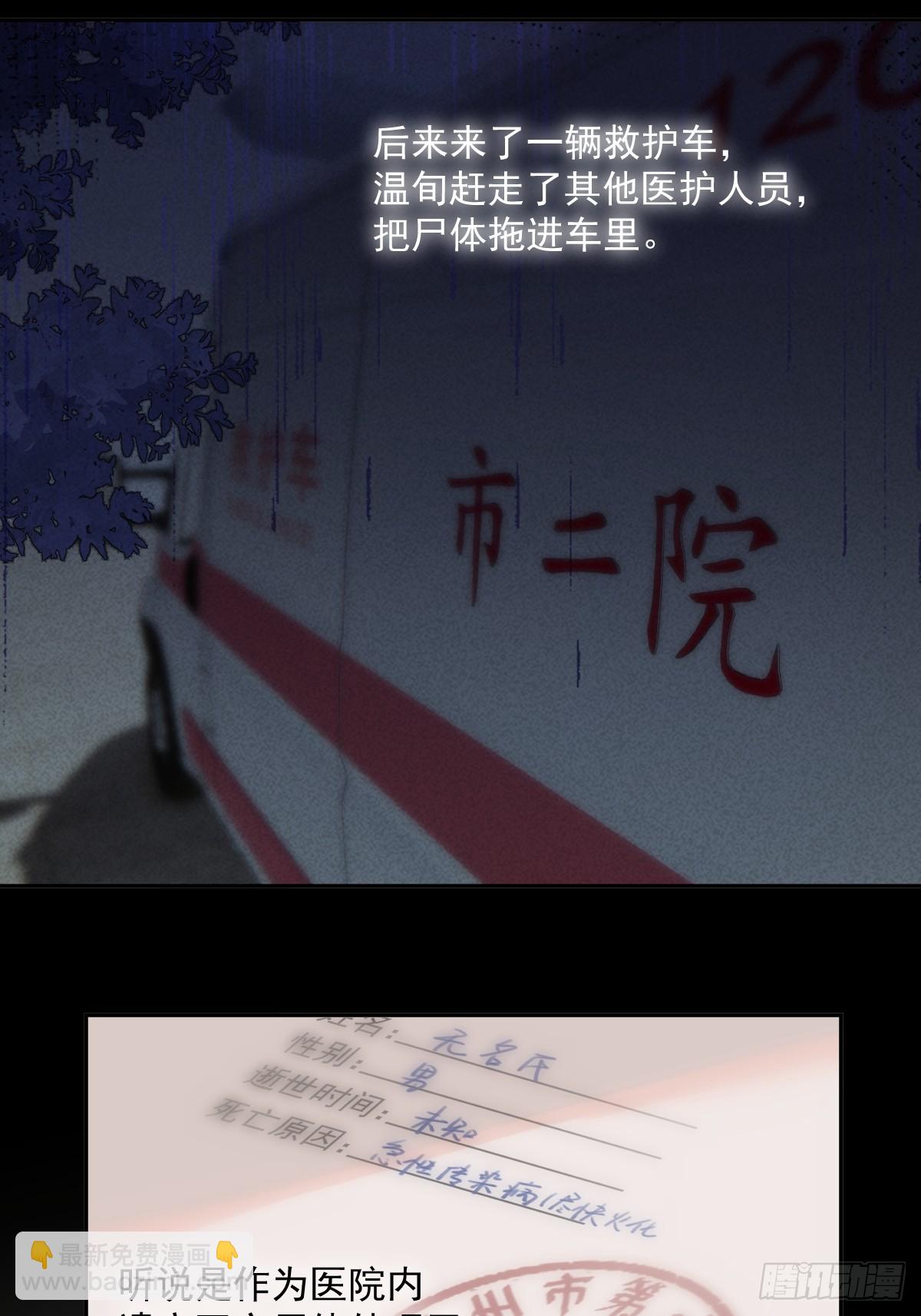 繁星告訴我 - 第74話 飽餐(1/2) - 8