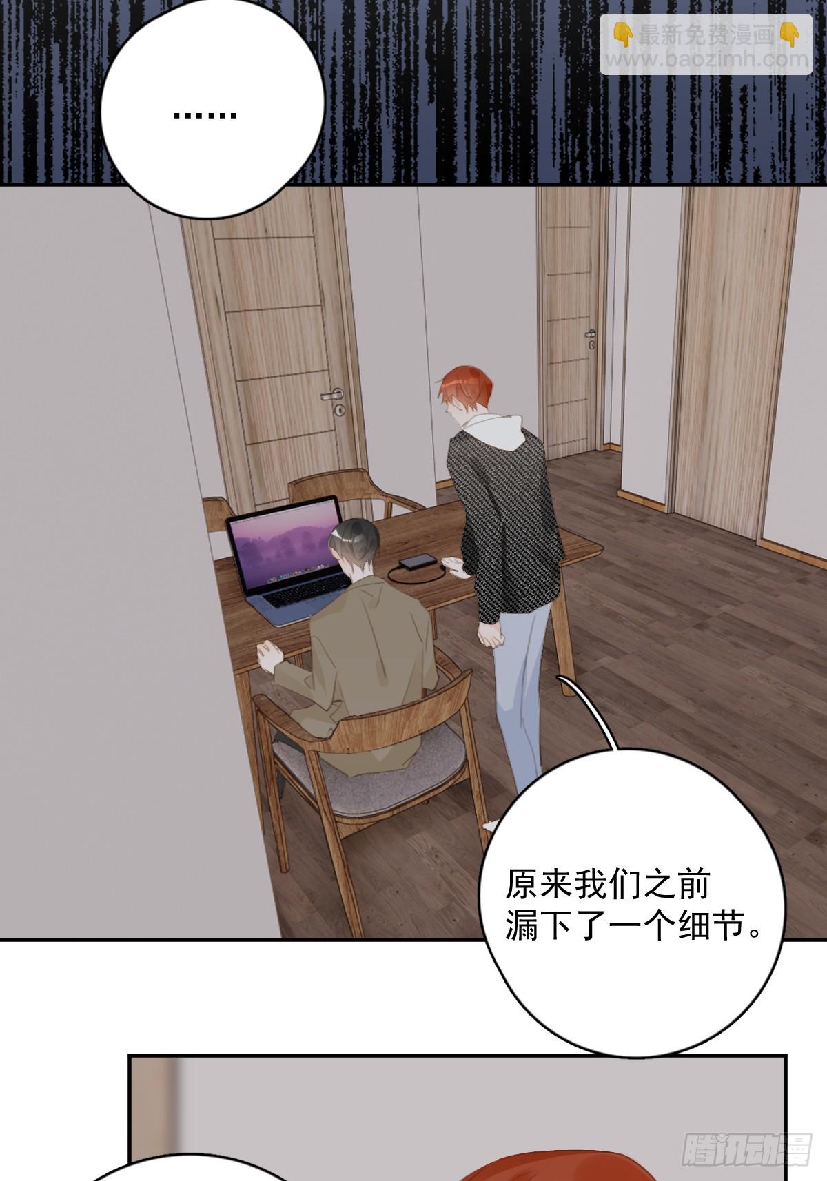 繁星告訴我 - 第74話 飽餐(1/2) - 3