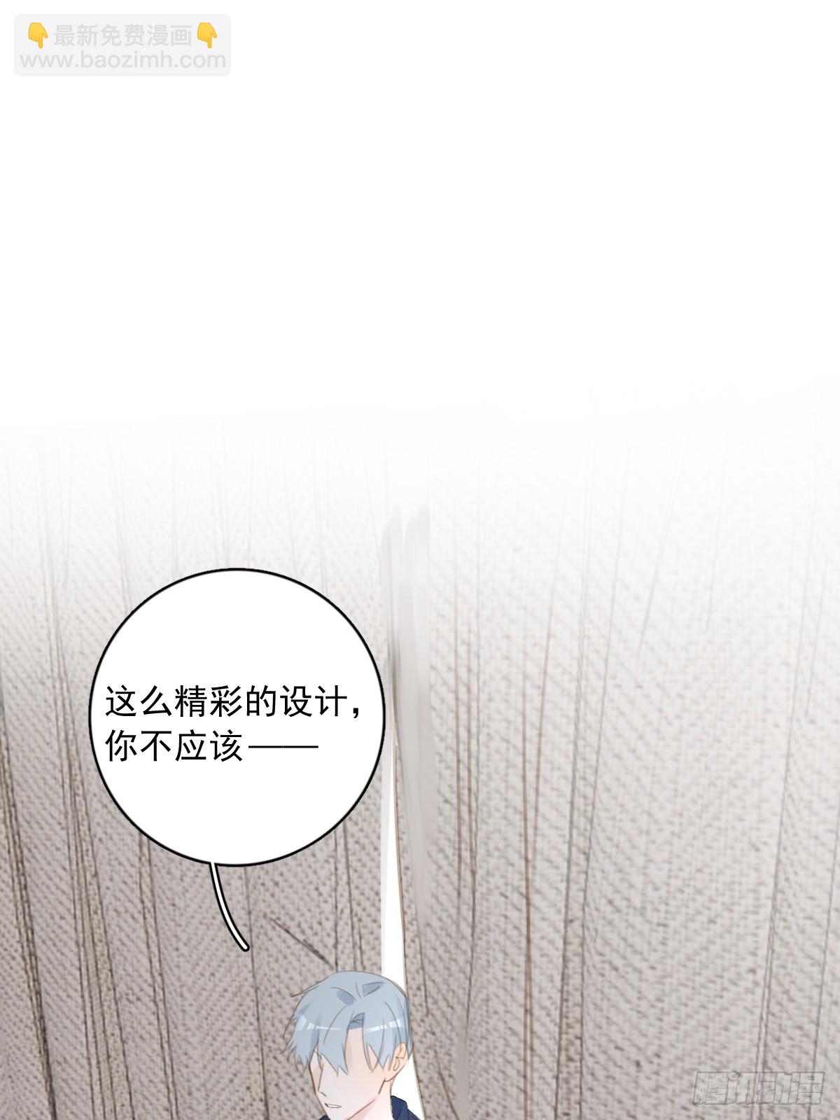 繁星告訴我 - 第74話 飽餐(1/2) - 7