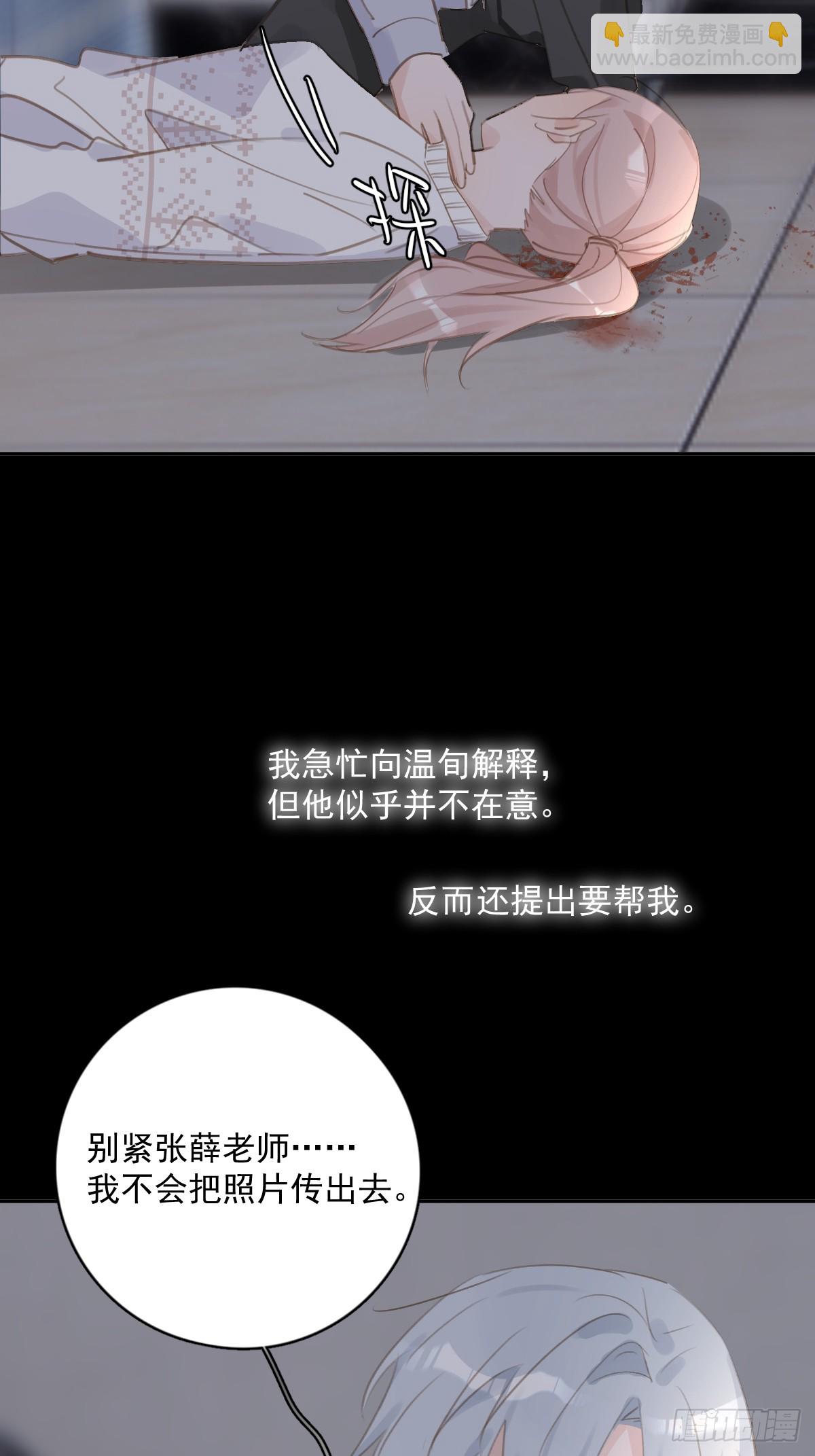 繁星告訴我 - 第74話 飽餐(1/2) - 5