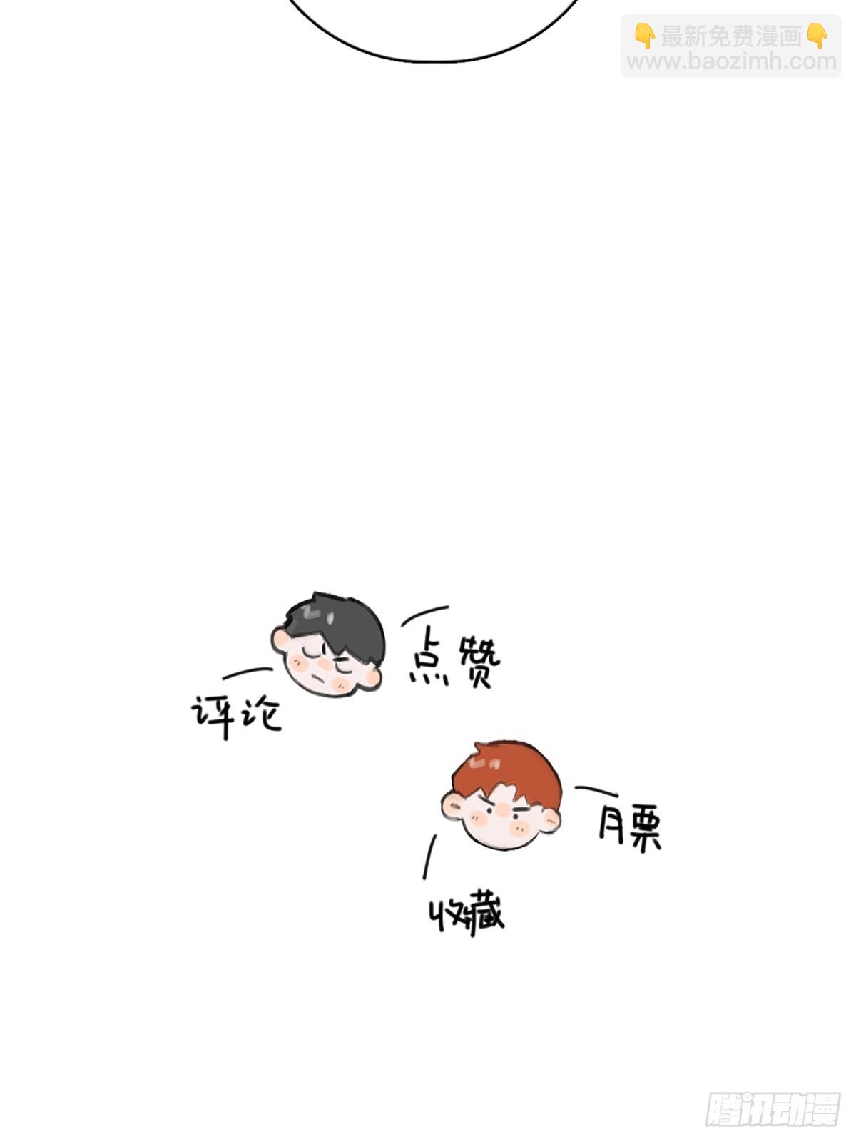 繁星告訴我 - 第74話 飽餐(2/2) - 2