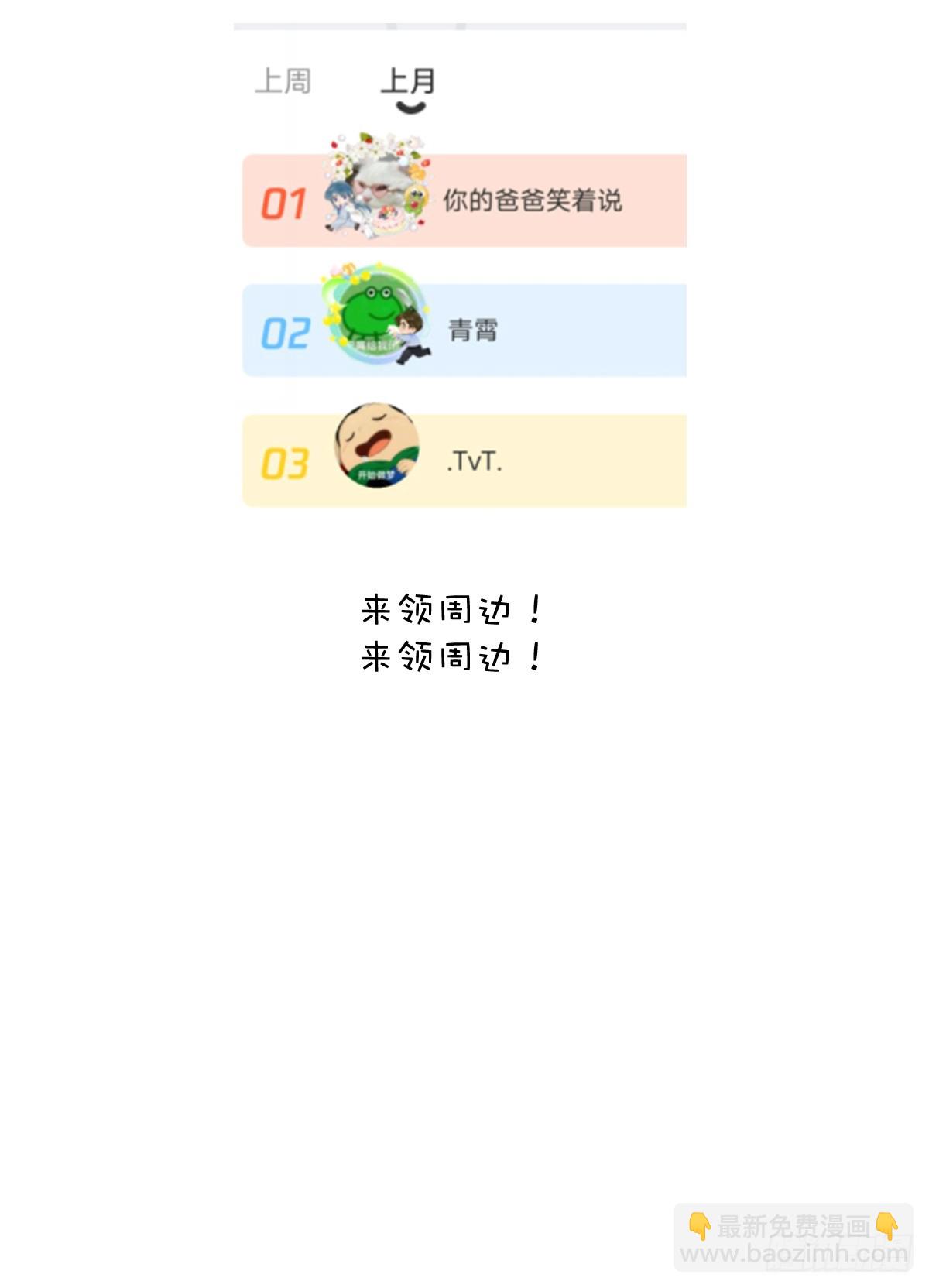 繁星告訴我 - 第74話 飽餐(2/2) - 1