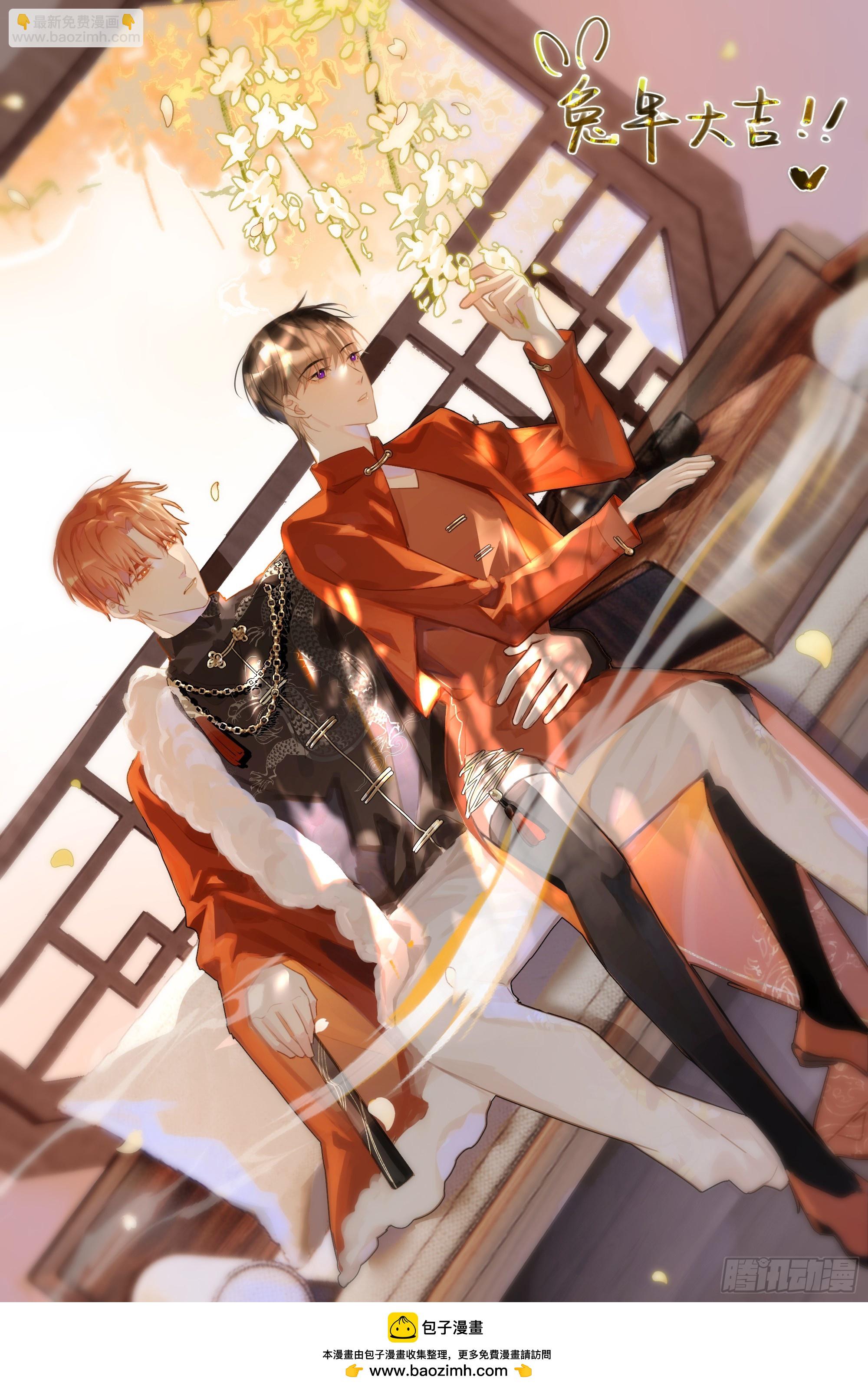 繁星告訴我 - 第74話 飽餐(2/2) - 2