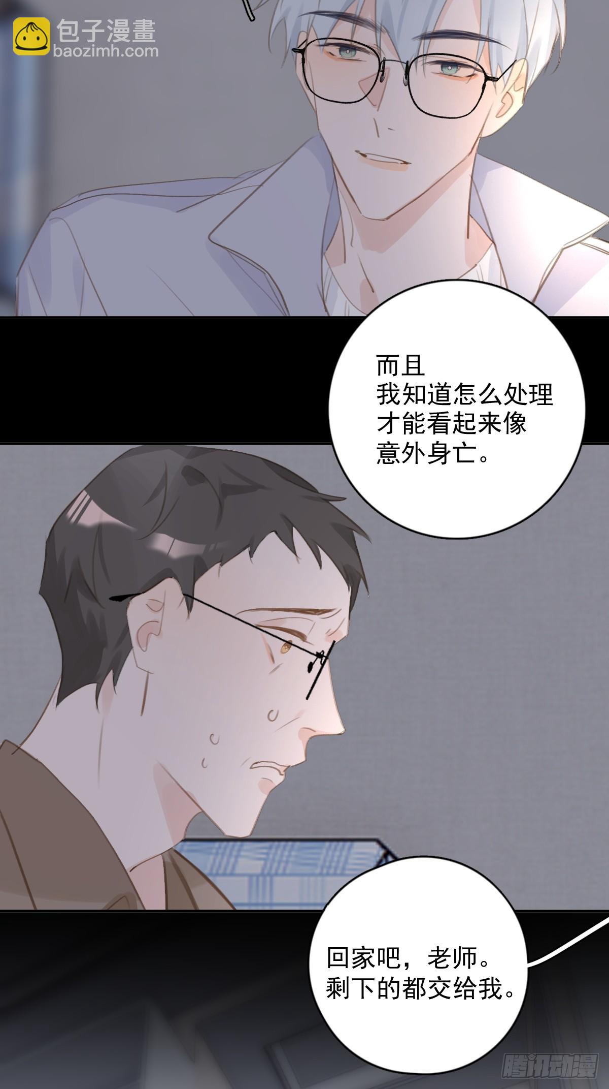 繁星告訴我 - 第74話 飽餐(1/2) - 6