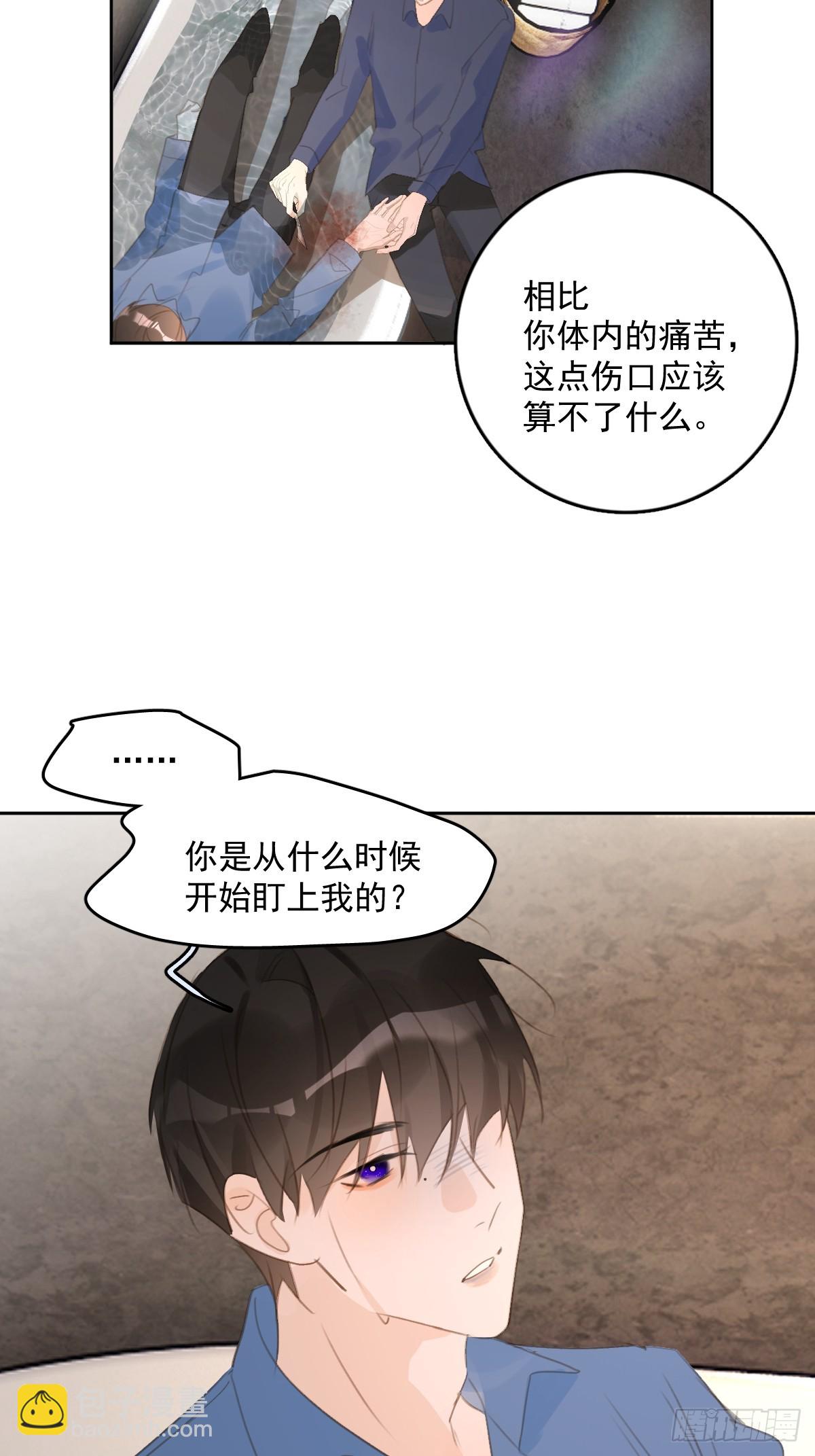 繁星告訴我 - 第76話 我預判了你的預判 - 3