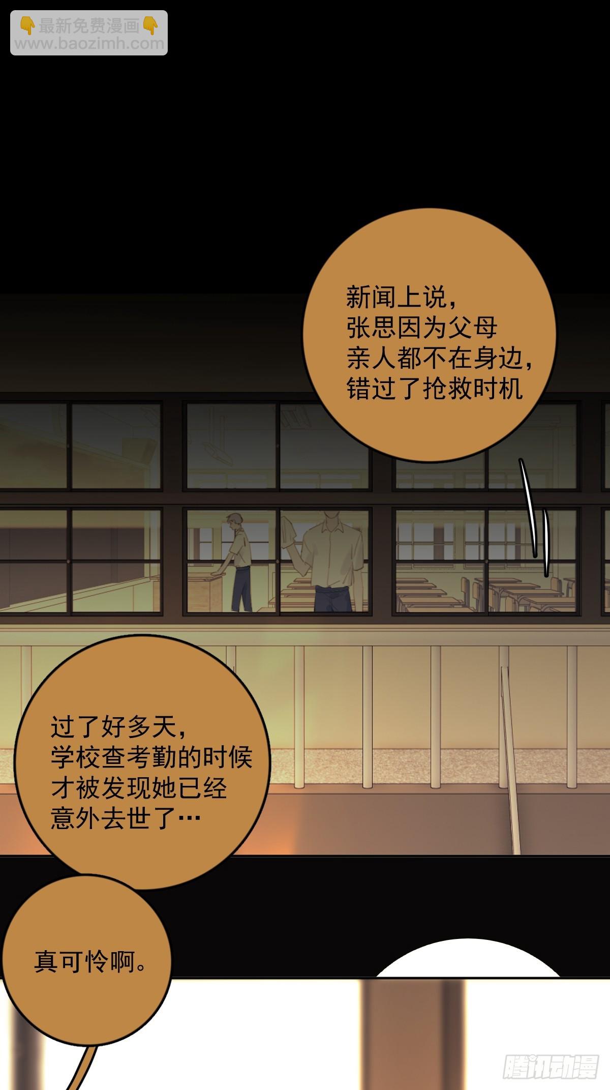 繁星告訴我 - 第76話 我預判了你的預判 - 5