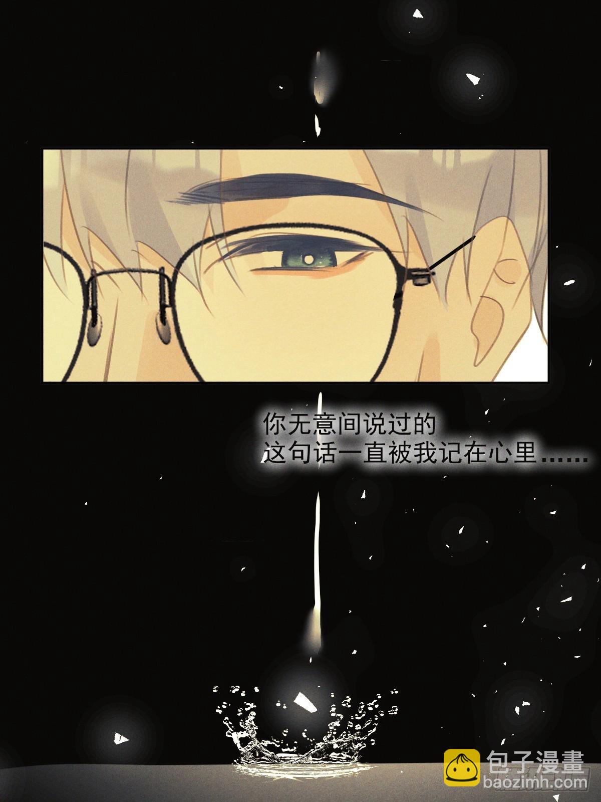 繁星告訴我 - 第76話 我預判了你的預判 - 3