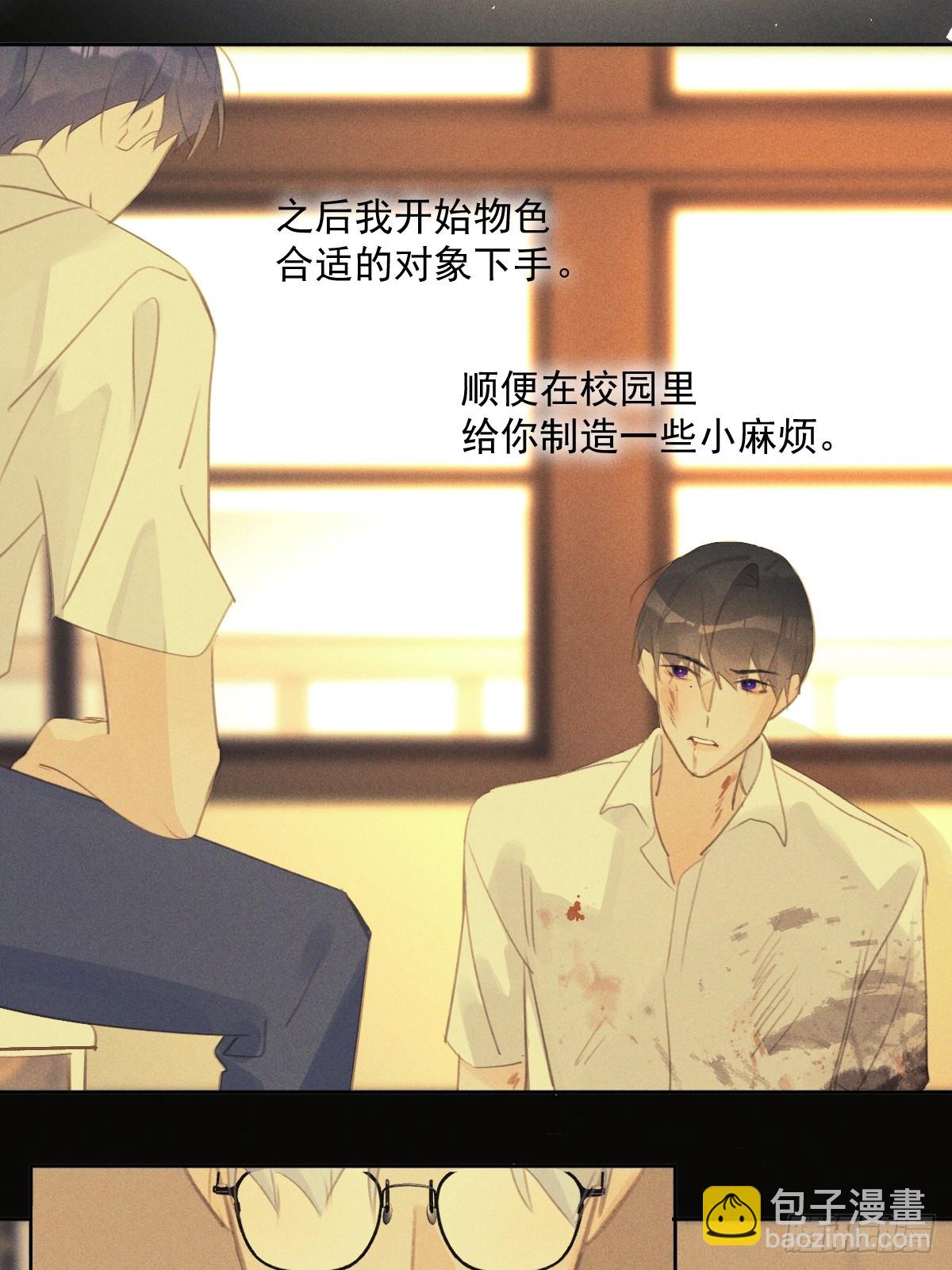 繁星告訴我 - 第76話 我預判了你的預判 - 4